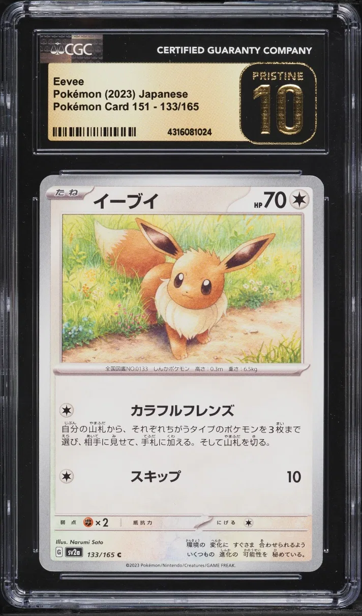 Eevee card artwork