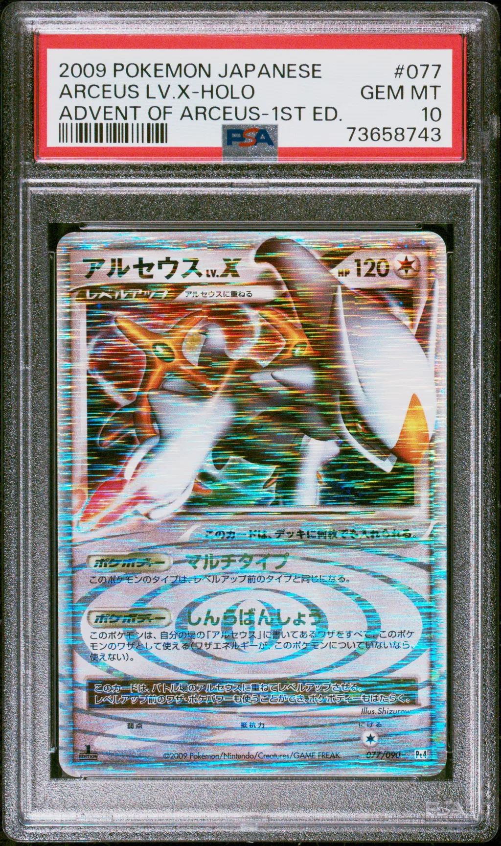 Arceus LV.X-Holo card artwork