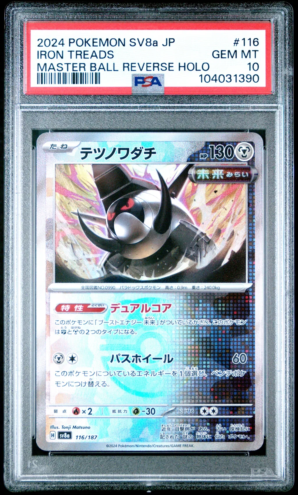 2024 #116 Iron Treads Master Ball Reverse Holo PSA 10 Japanese Sv8a-Terastal Fest Ex