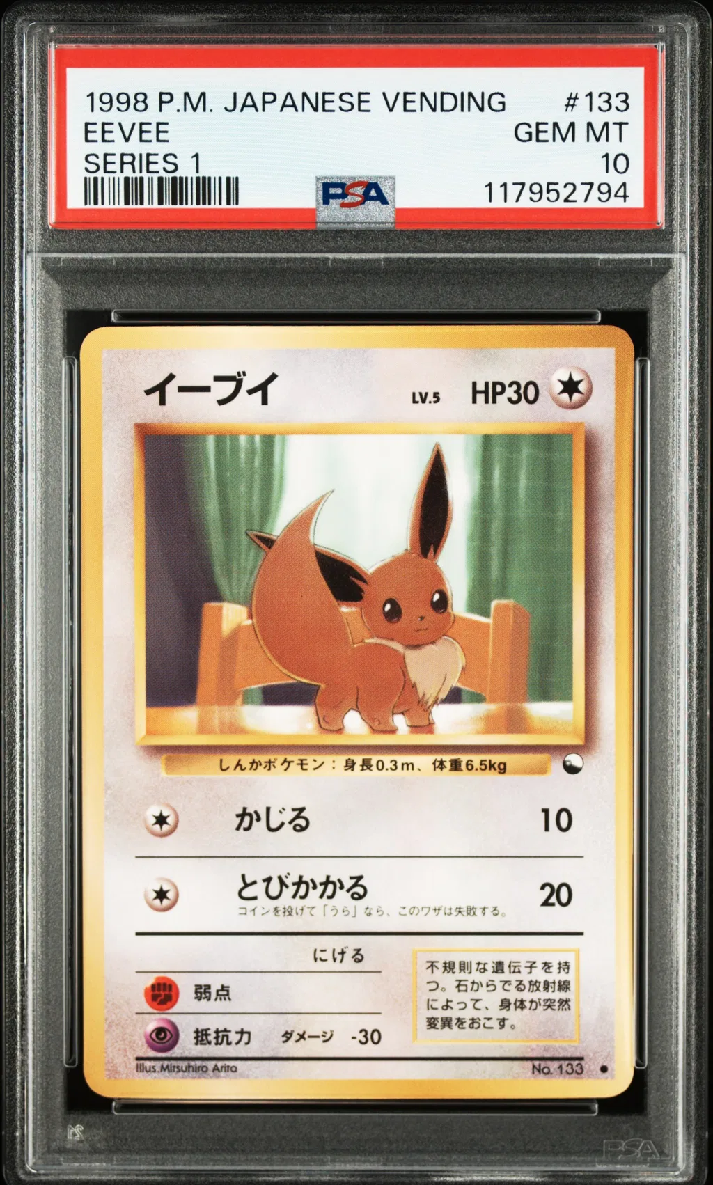 Eevee card artwork