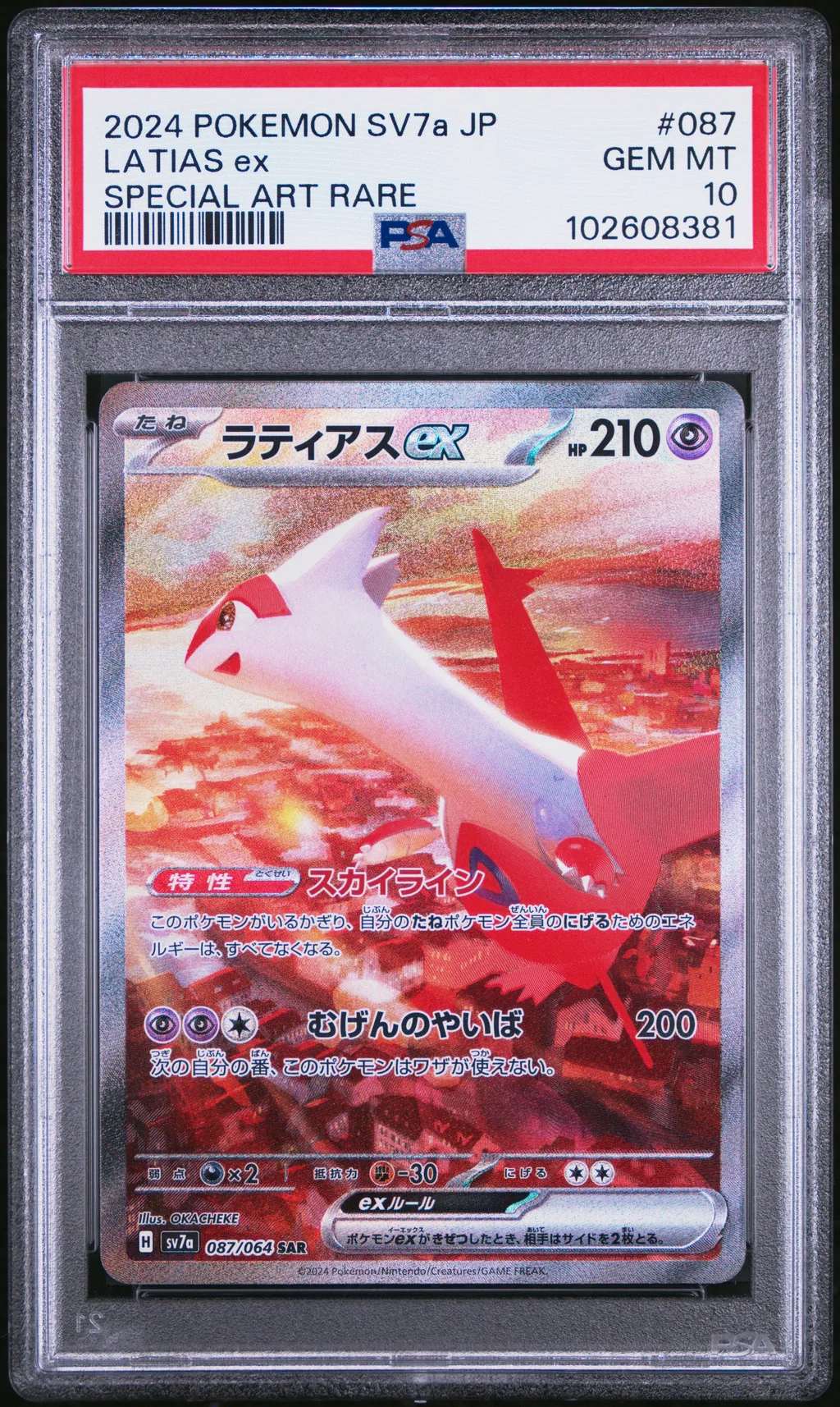 Latias EX card artwork