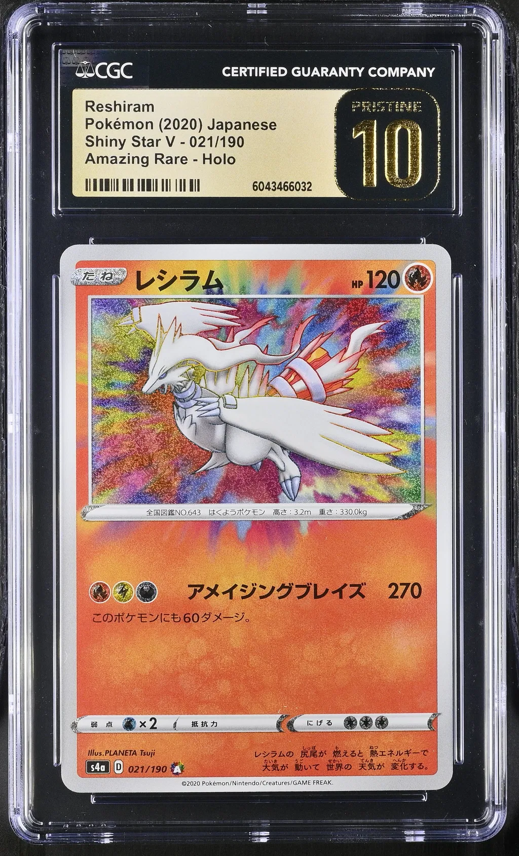 Reshiram card artwork
