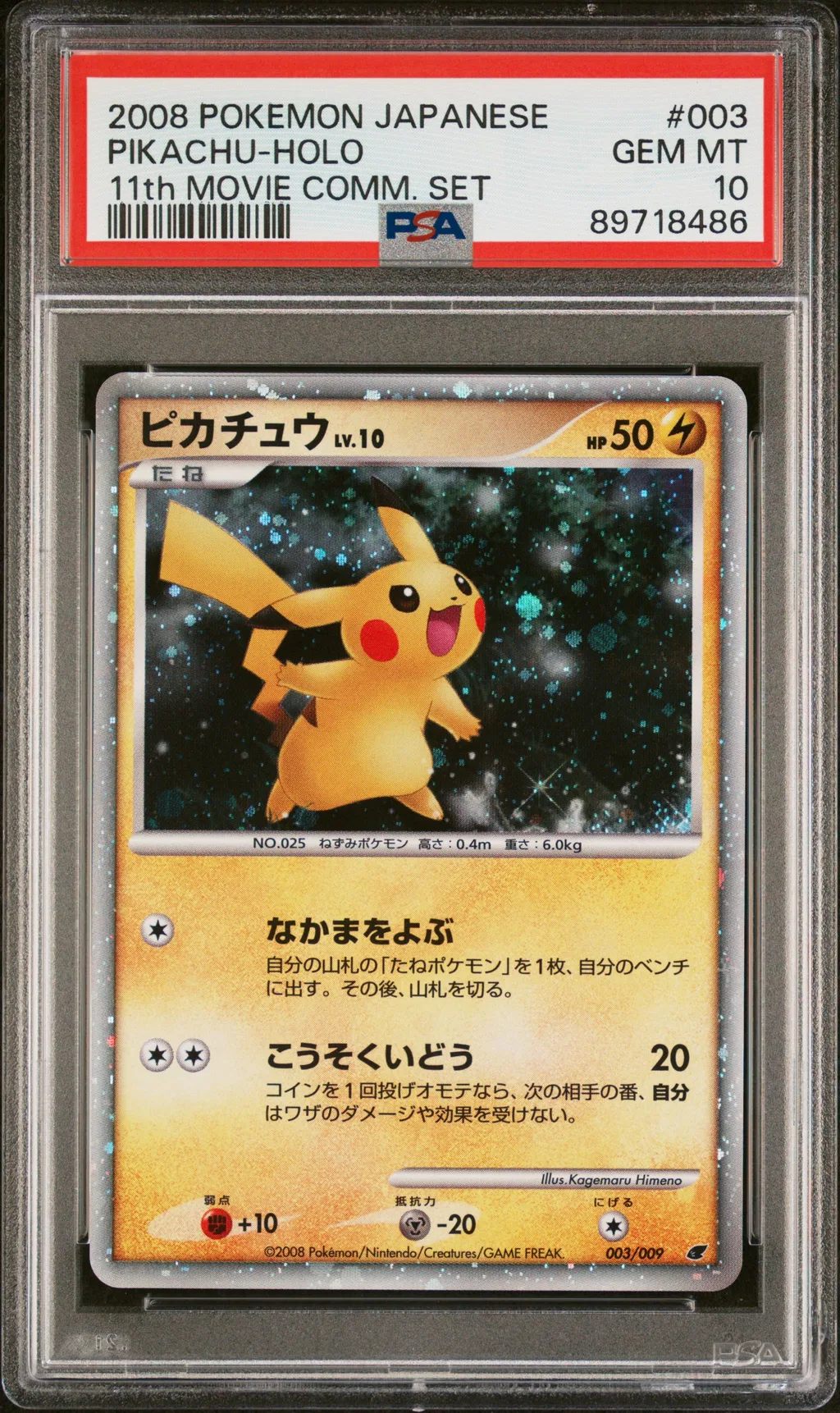 Pikachu-Holo card artwork