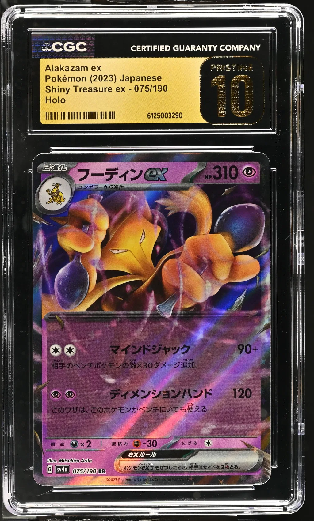 Alakazam ex card artwork