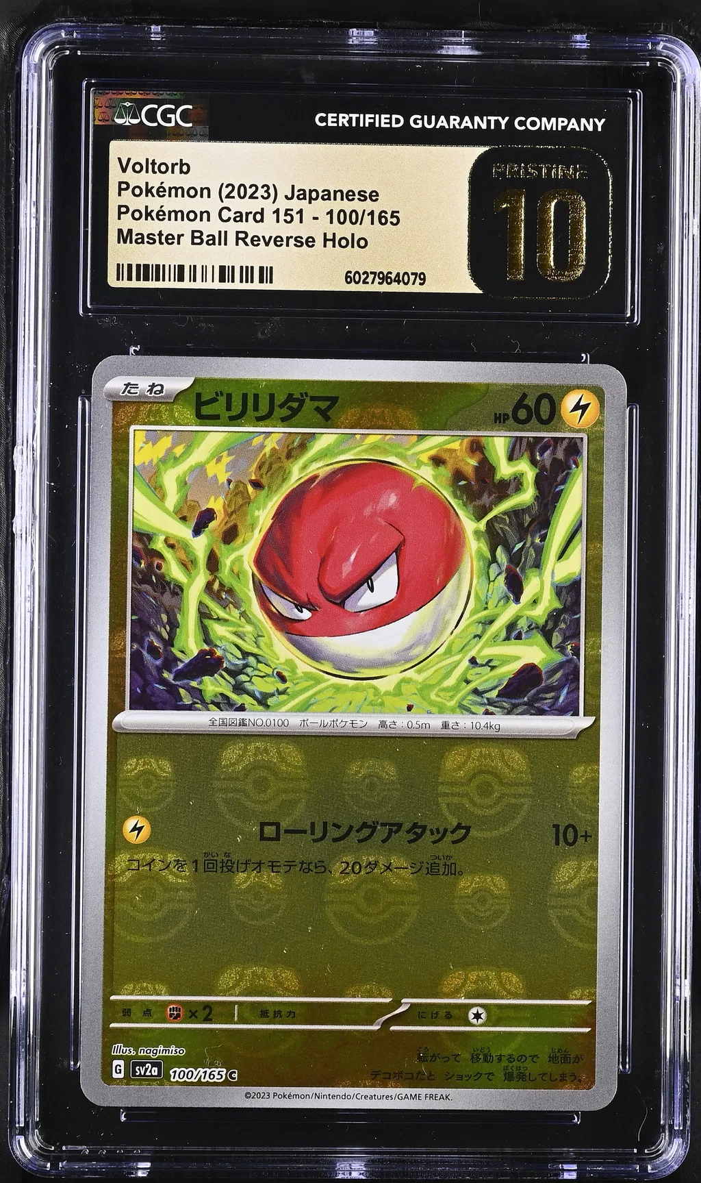 Voltorb card artwork