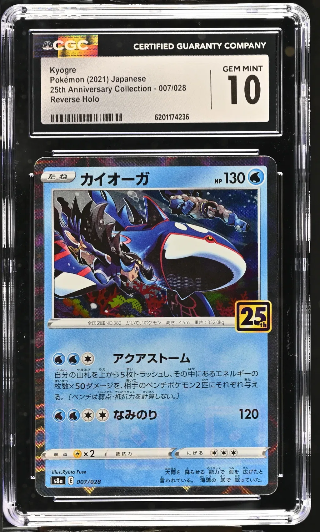 Kyogre card artwork