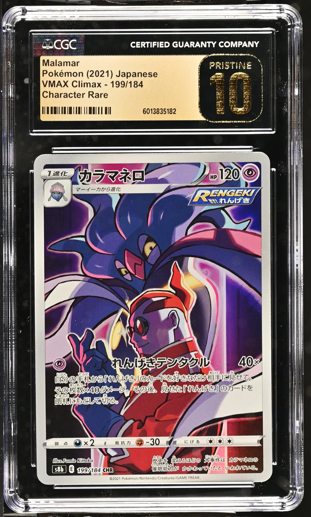 Malamar card artwork