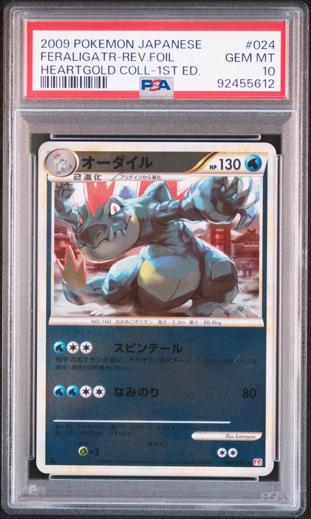 Feraligatr card artwork