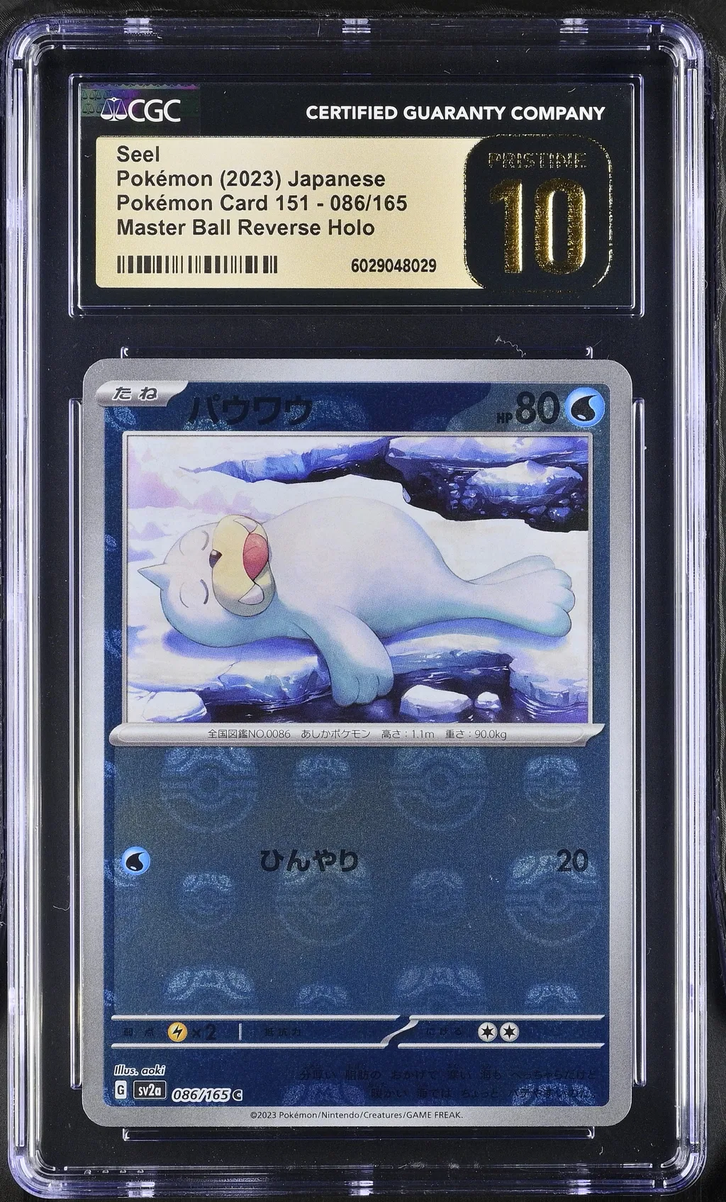 Seel card artwork