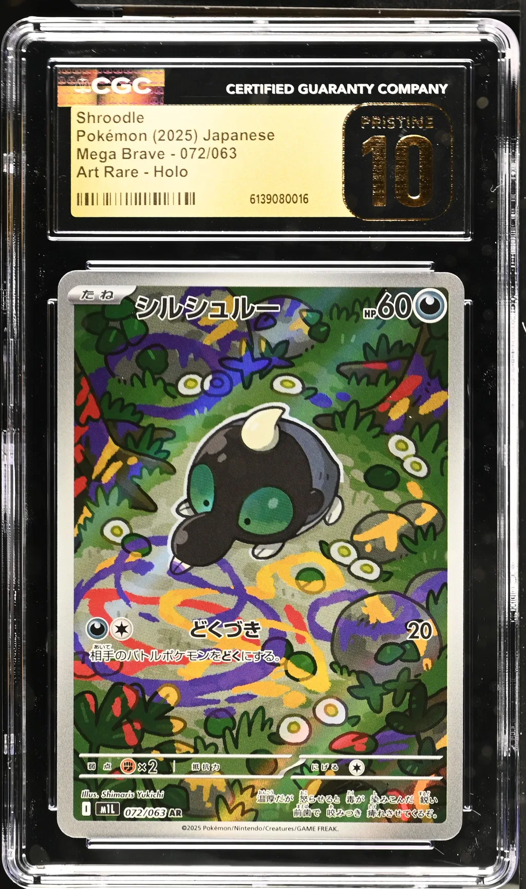 Shroodle card artwork