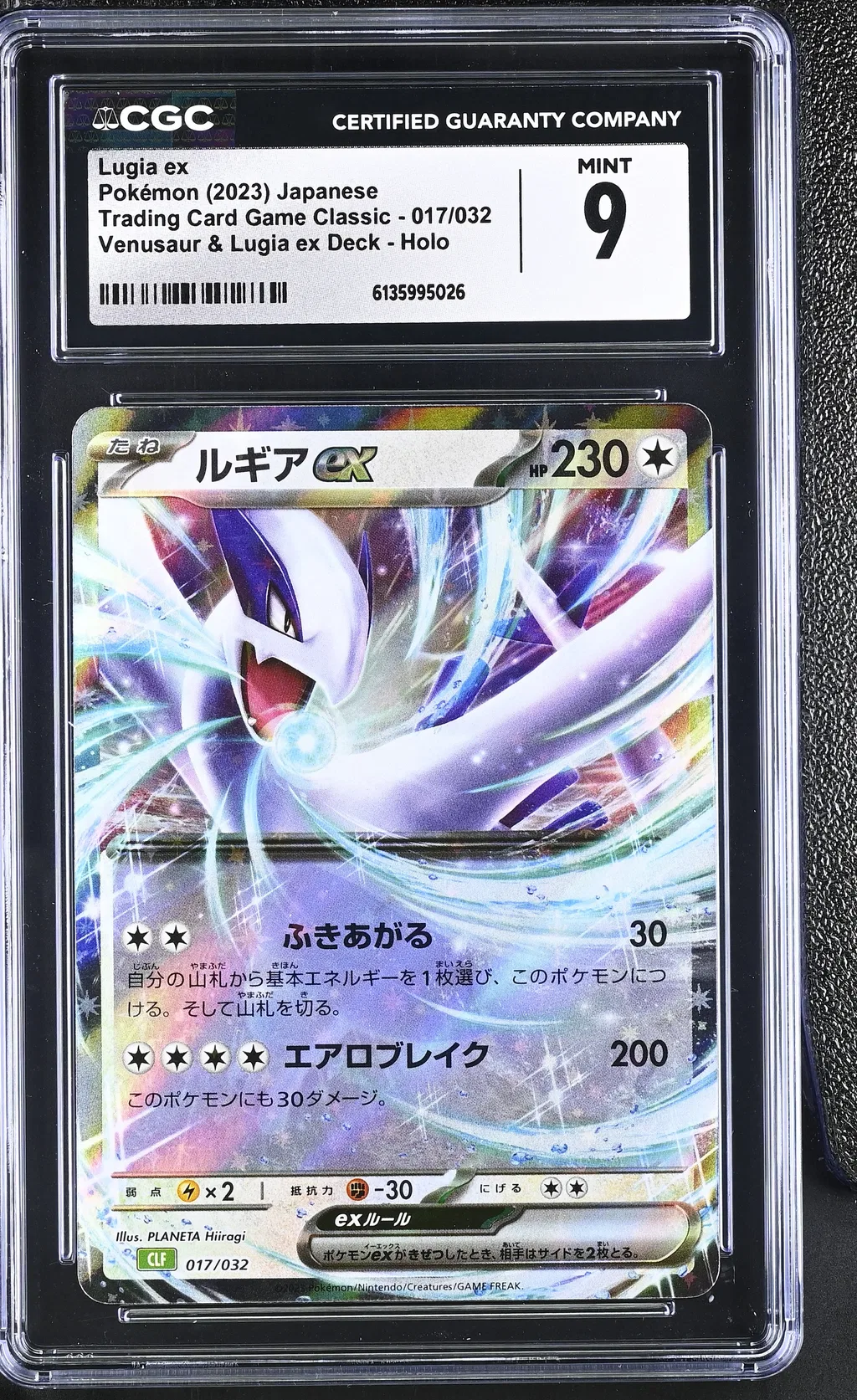 Lugia ex card artwork