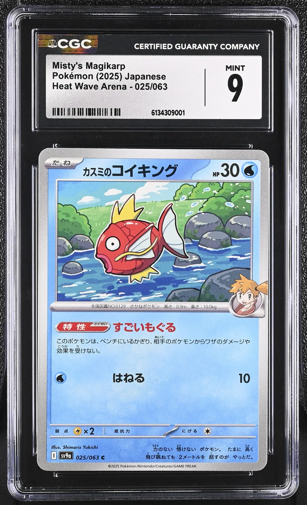 2025 #025 Misty'S Magikarp CGC 9 Heat Wave Arena - Sv9a - Japanese