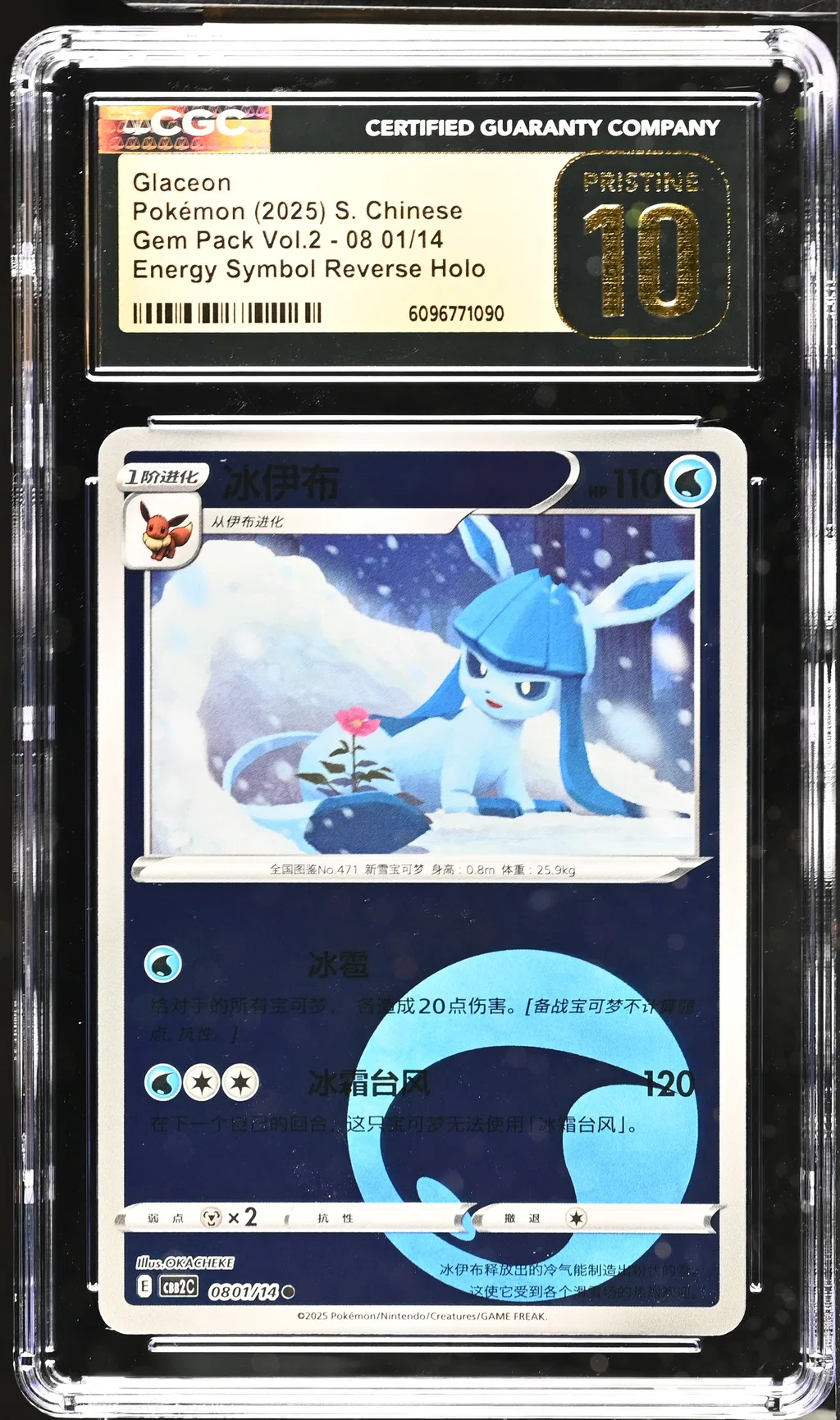 Glaceon card artwork