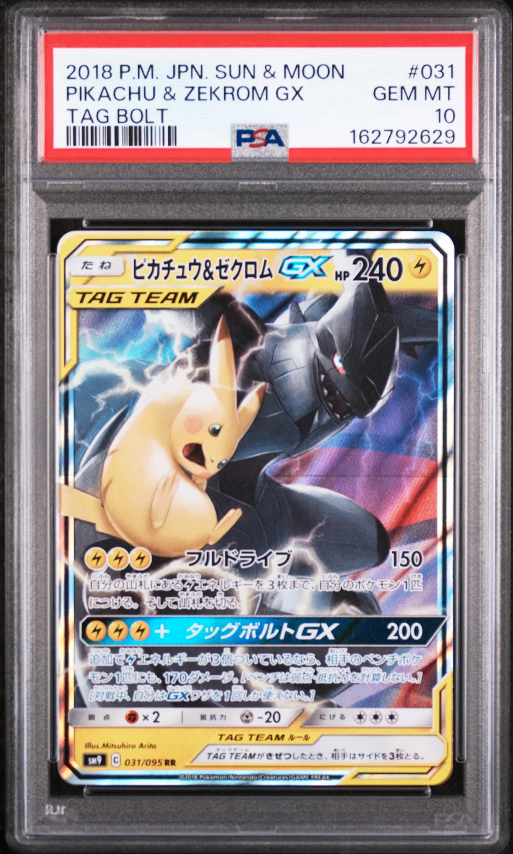 Pikachu & Zekrom GX card artwork