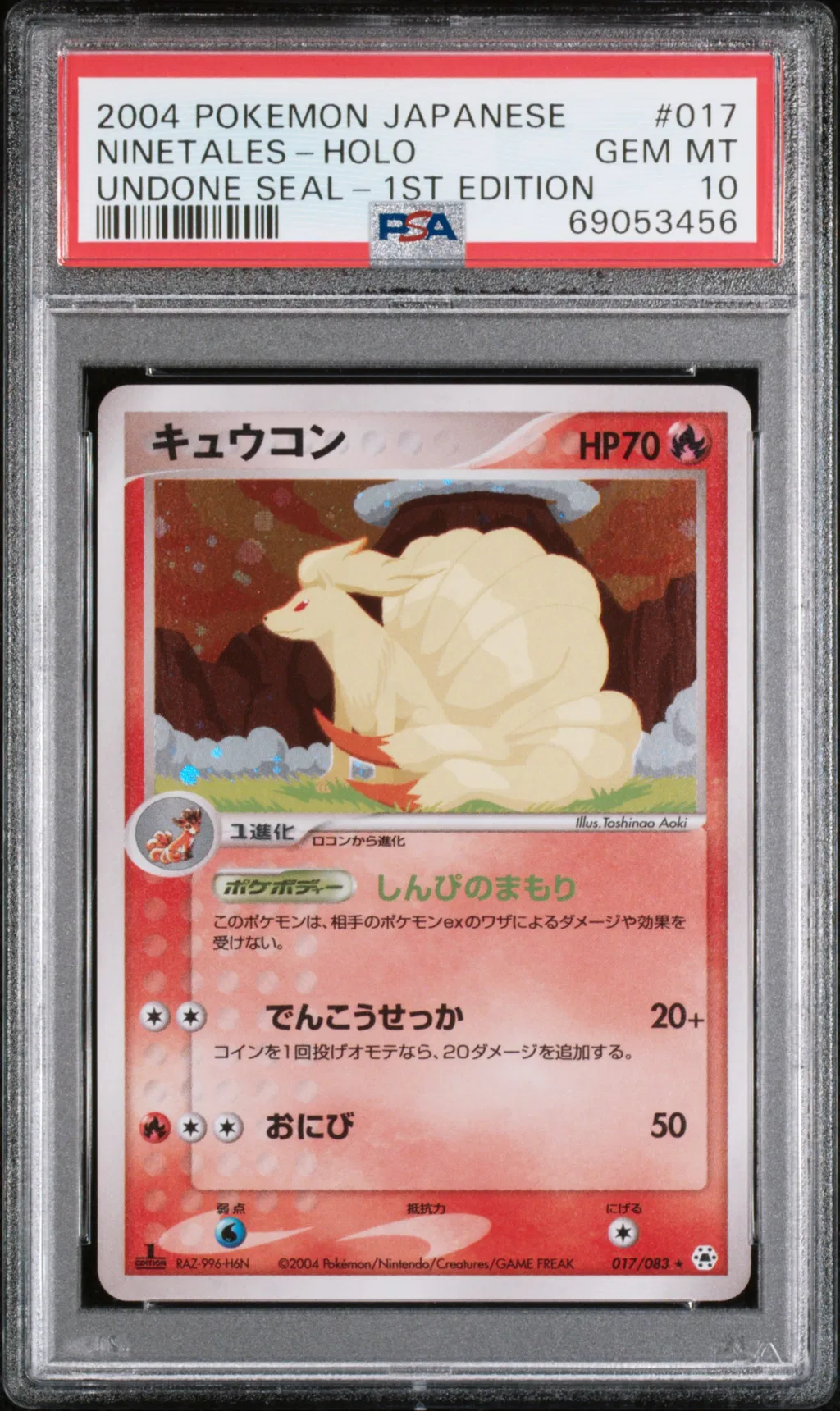 Ninetales-Holo card artwork