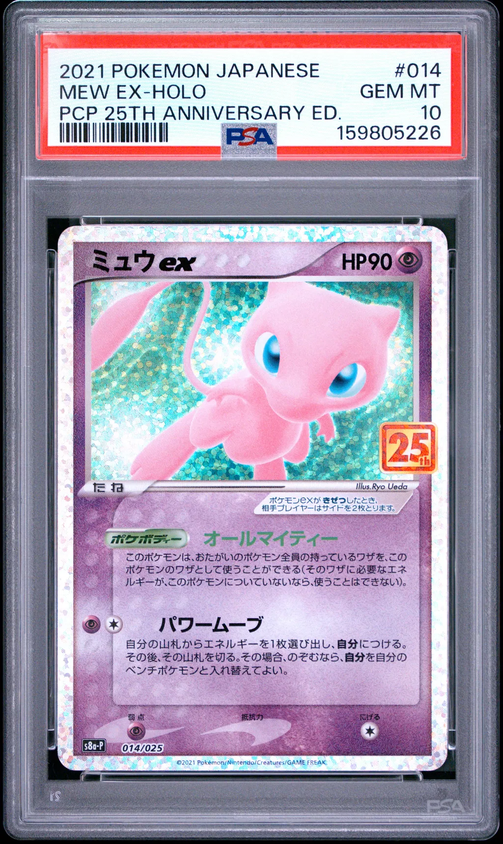 Mew EX-Holo card artwork