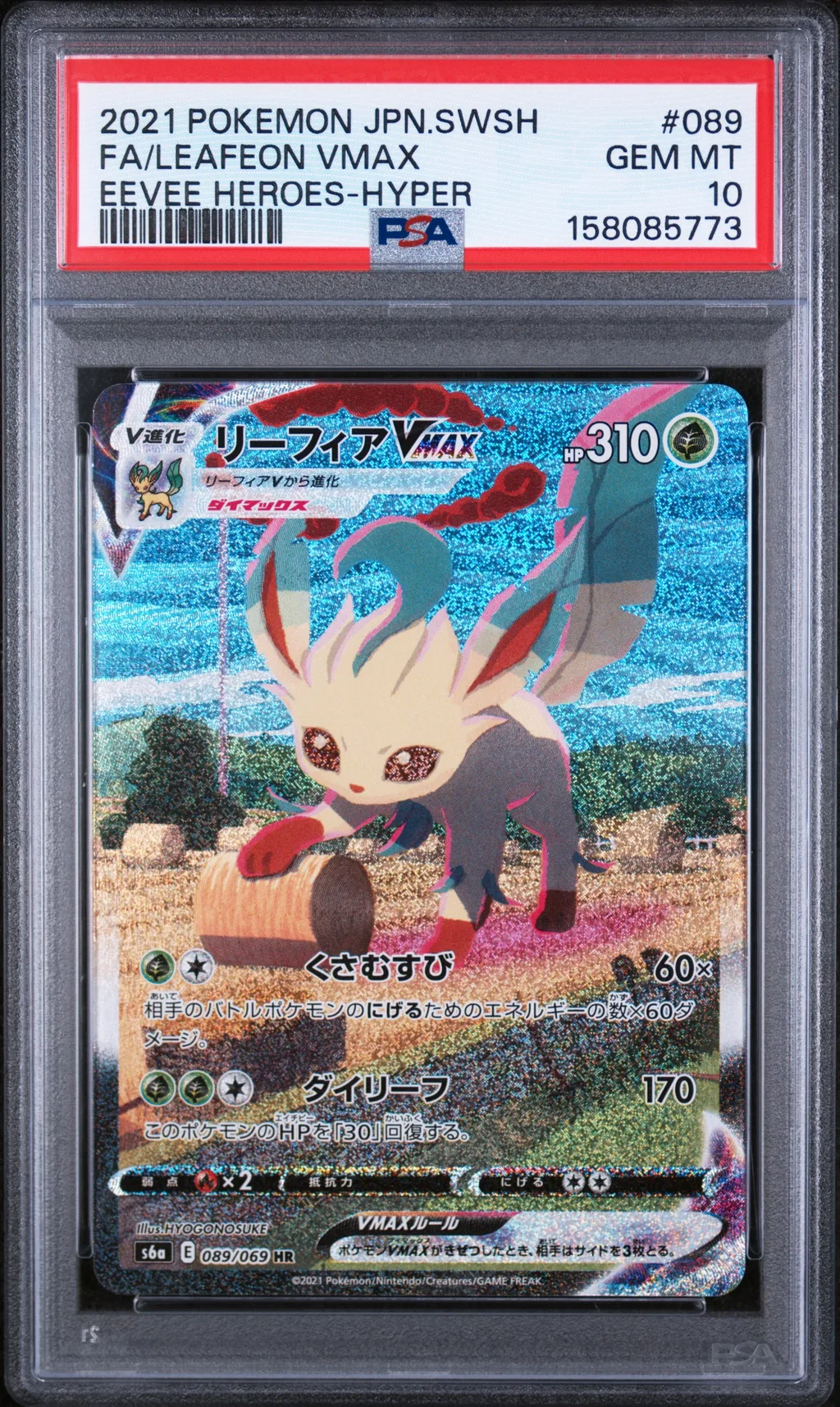 Full Art/Leafeon Vmax-Hyper card artwork