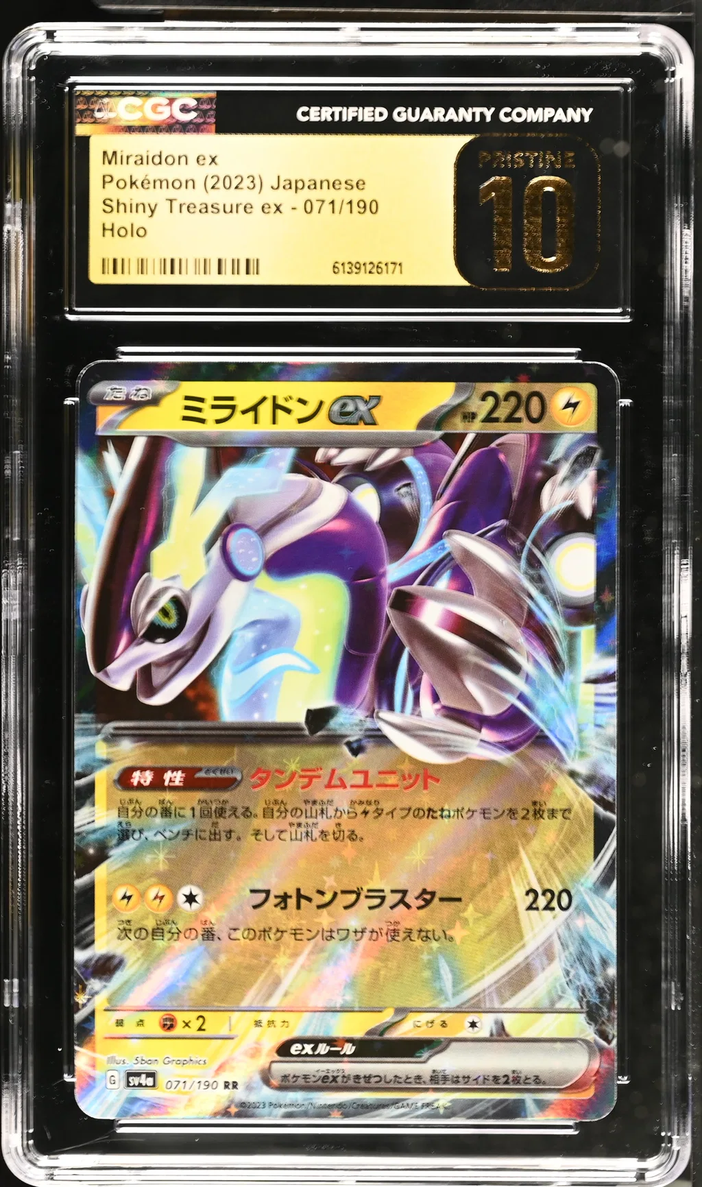 Miraidon ex card artwork
