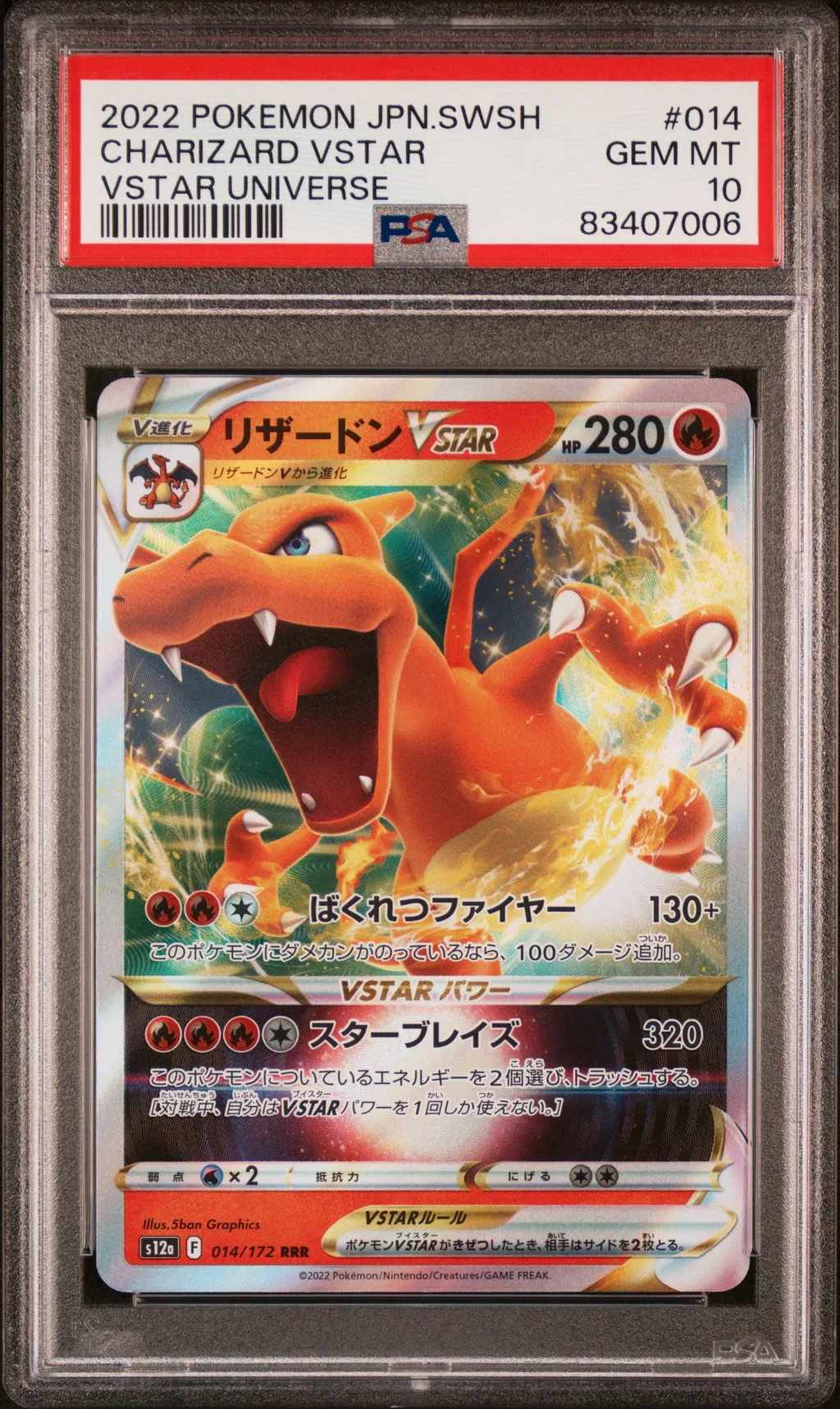 Charizard VSTAR card artwork