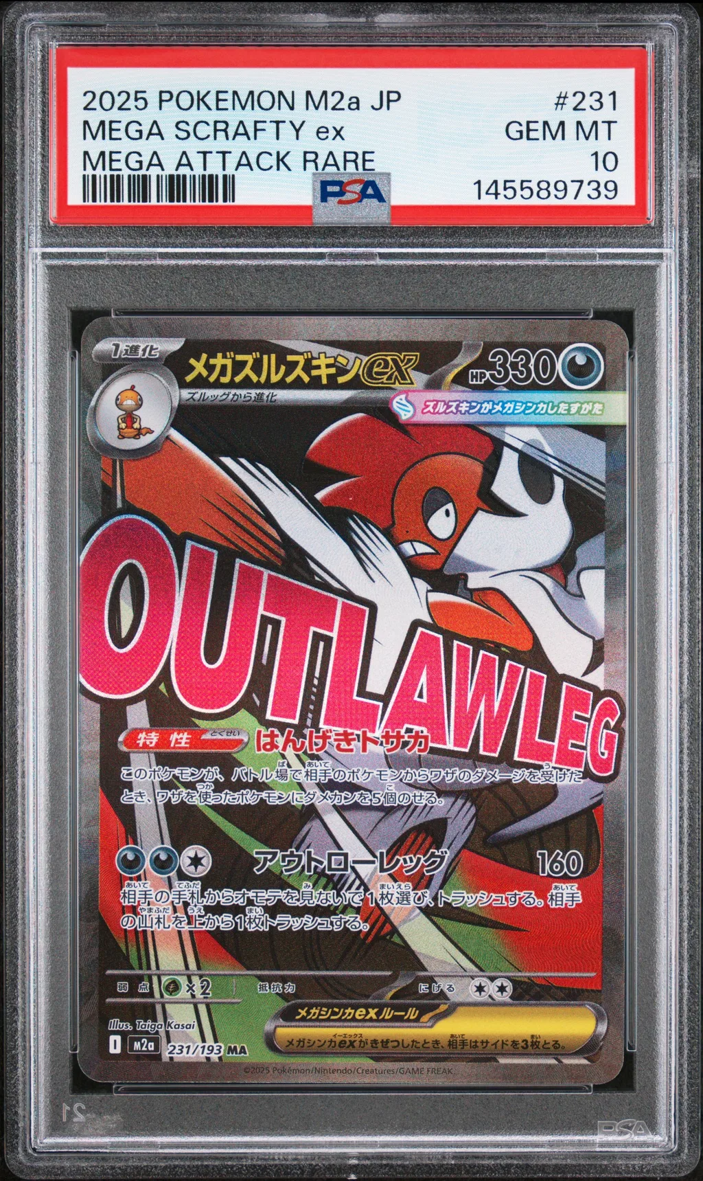 Mega Scrafty EX card artwork