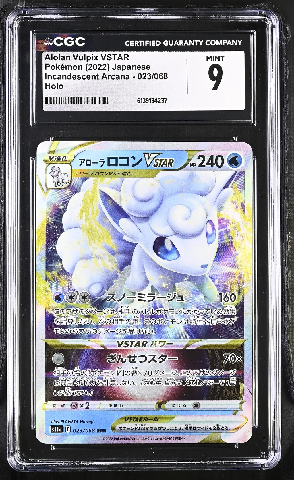 2022 #023 Alolan Vulpix Vstar CGC 9 Incandescent Arcana - S11a - Japanese