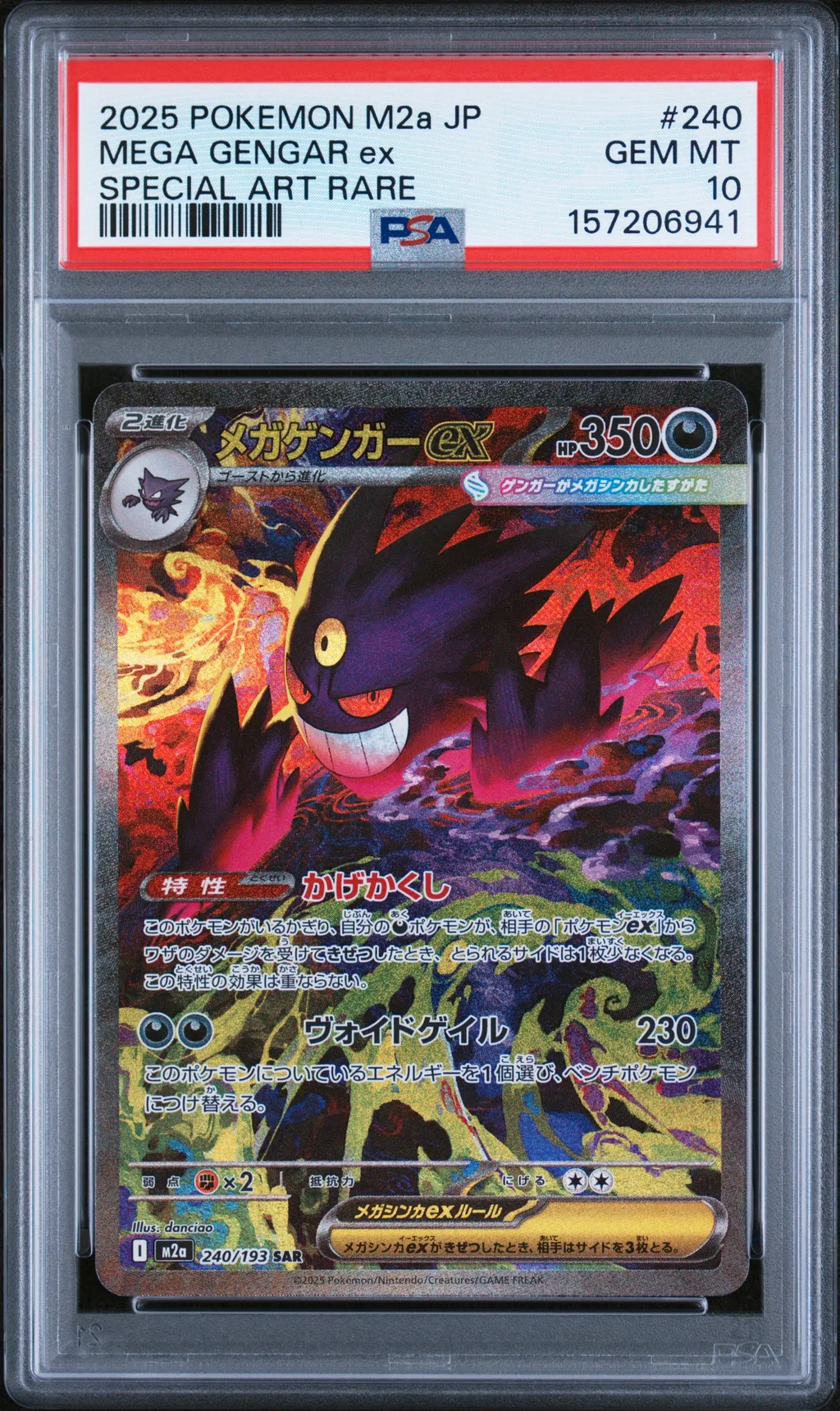 Mega Gengar EX card artwork