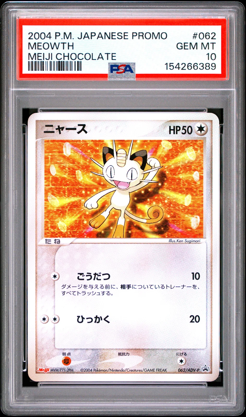 Meowth card artwork