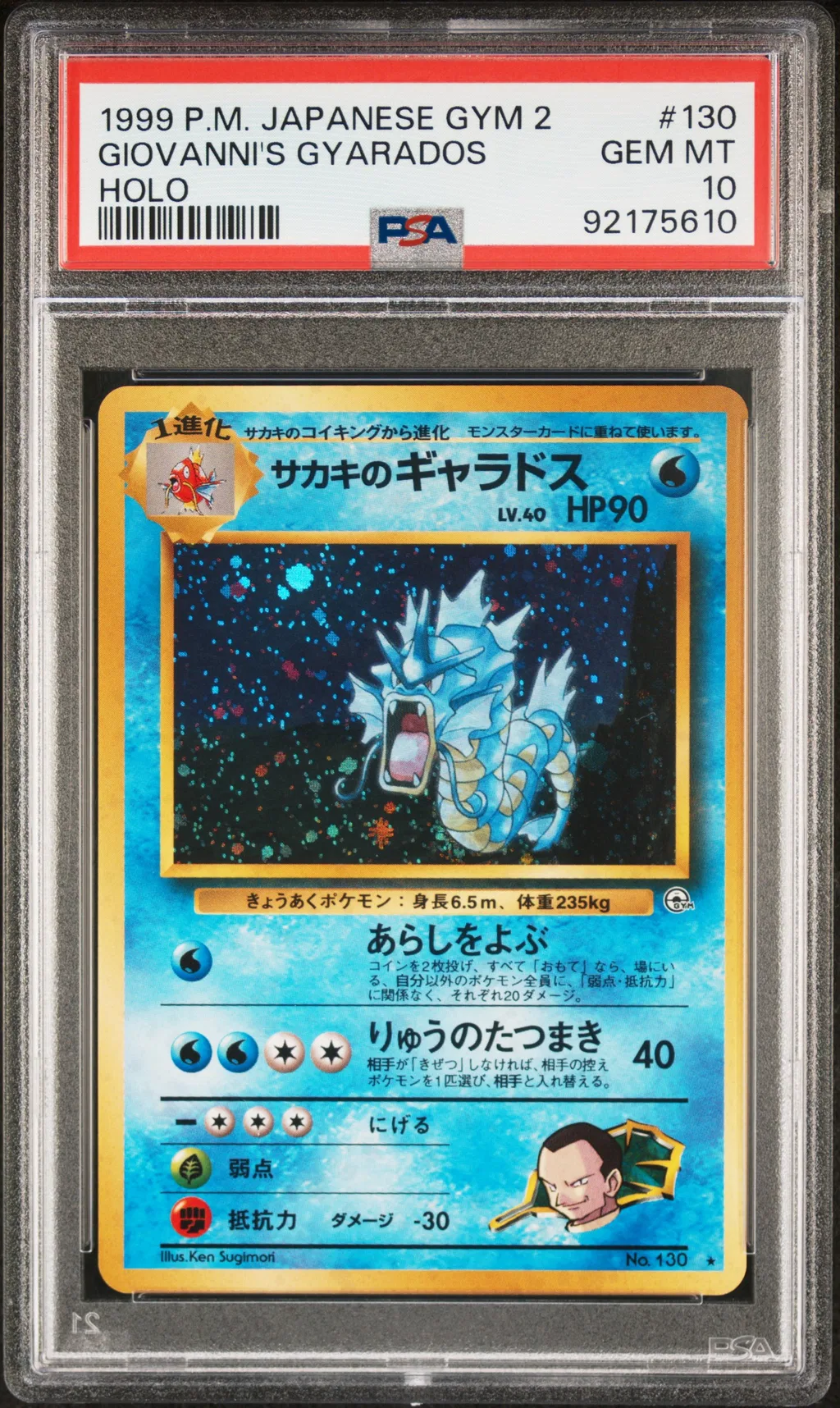 Giovanni's Gyarados-Holo card artwork