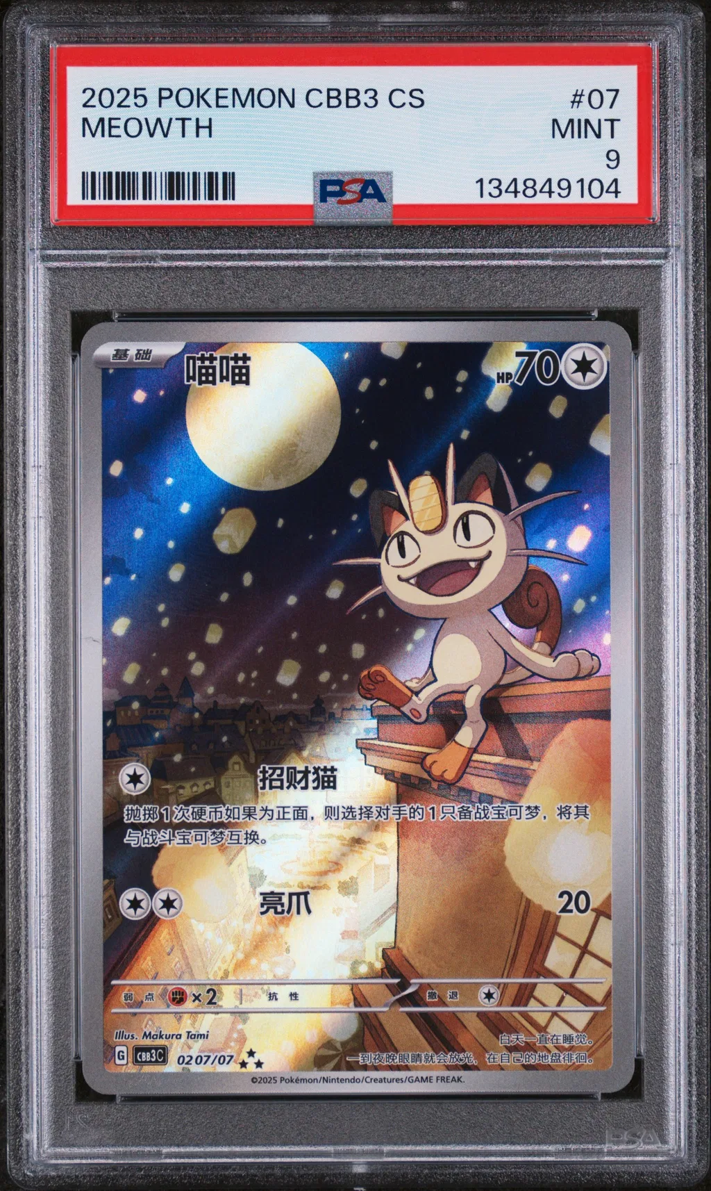 Meowth card artwork