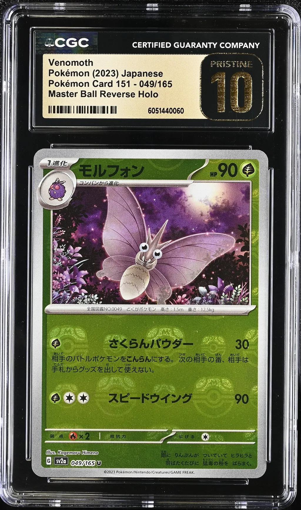 Venomoth card artwork