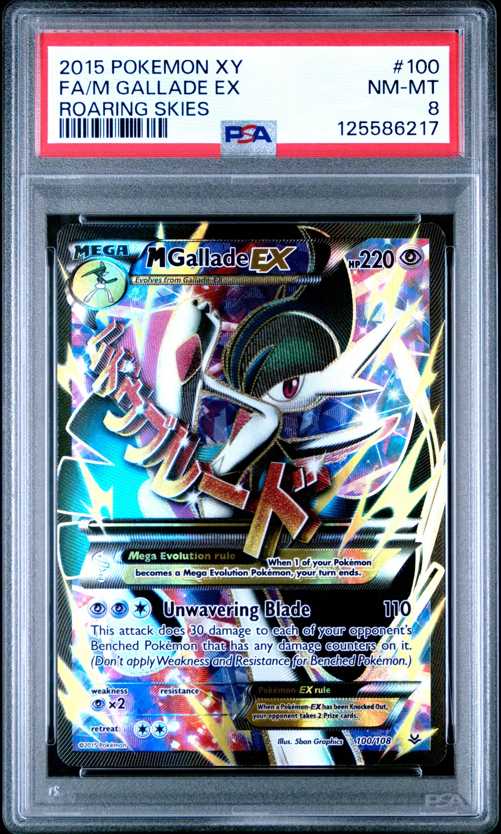 Full Art/M Gallade EX card artwork