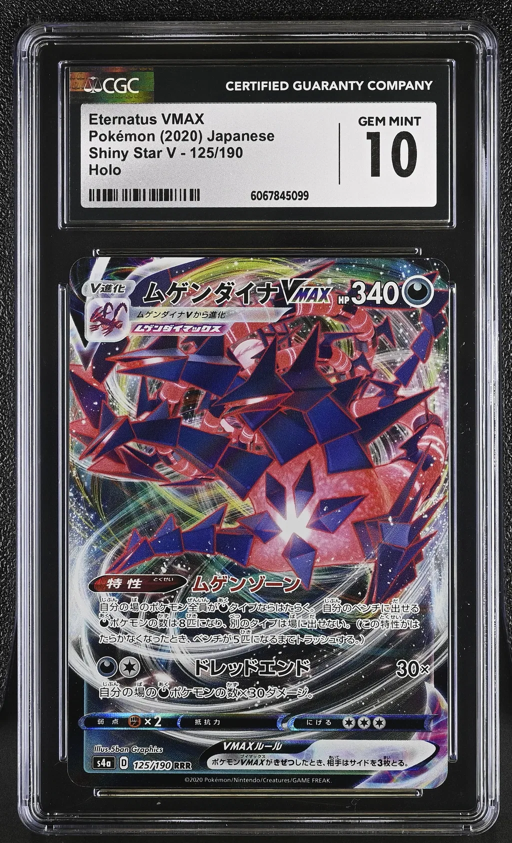 Eternatus VMAX card artwork