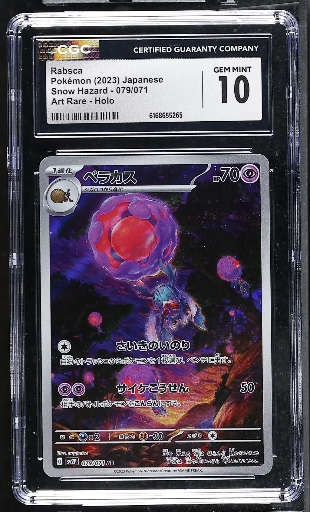 Rabsca card artwork