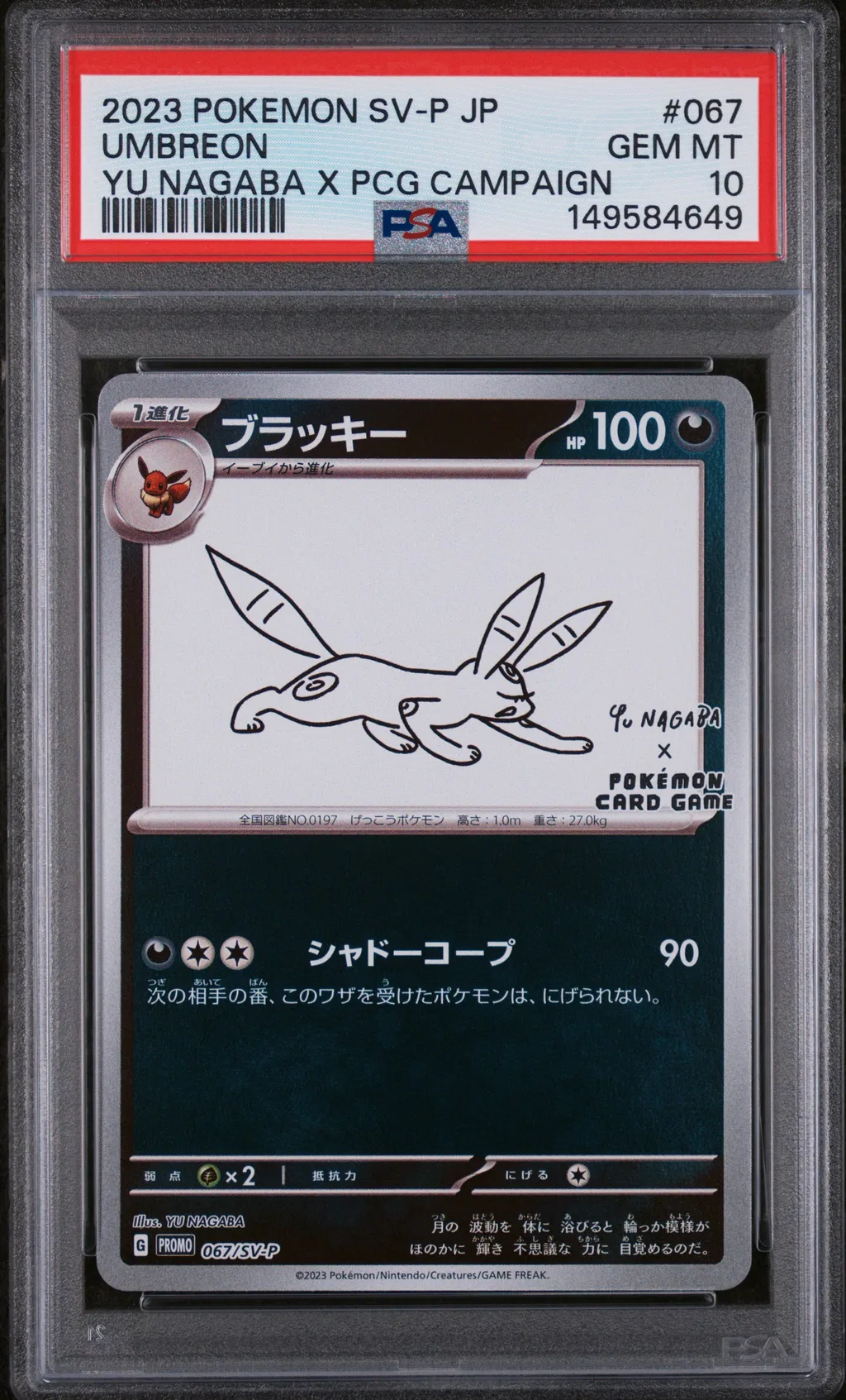 Umbreon card artwork