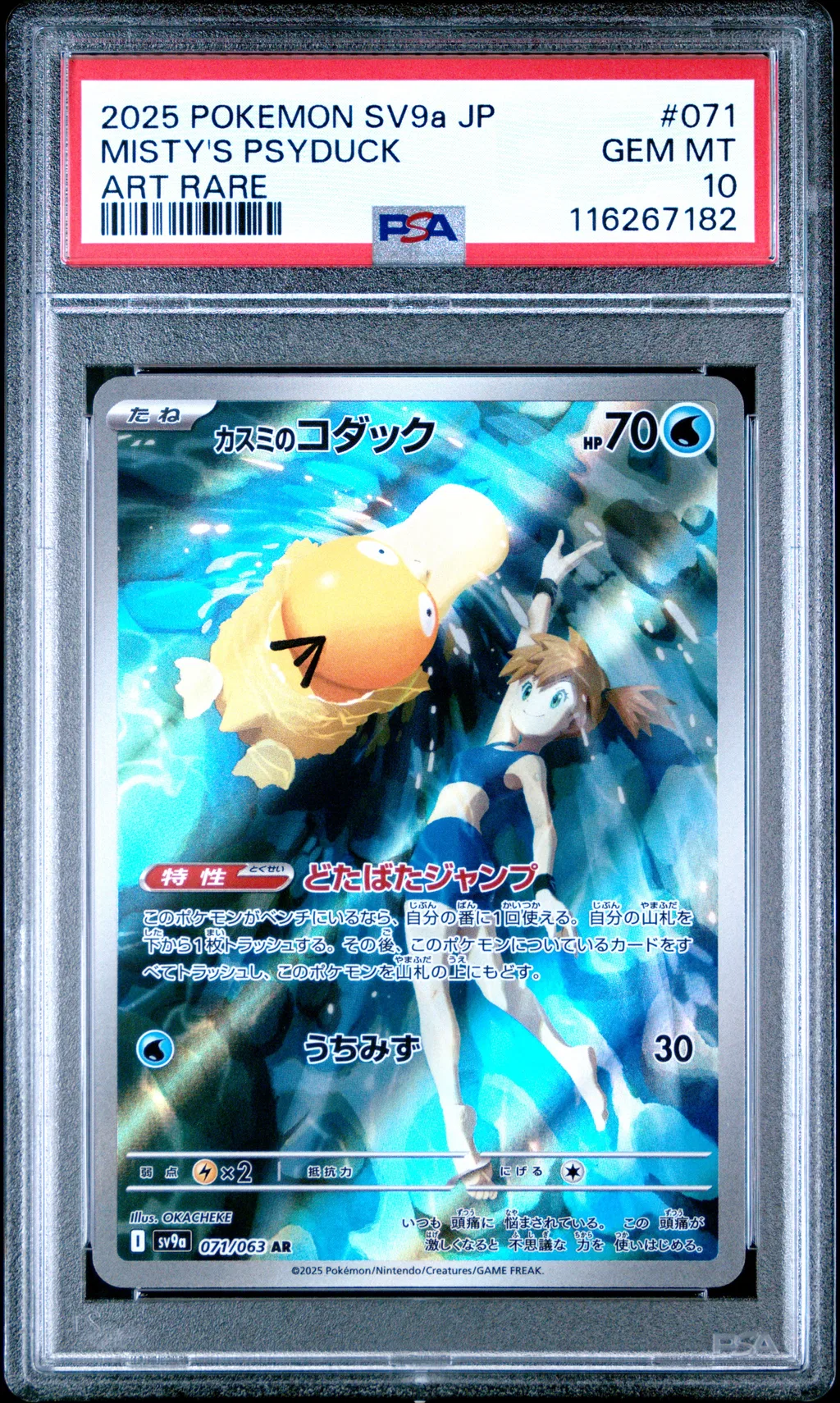 Misty's Psyduck card artwork