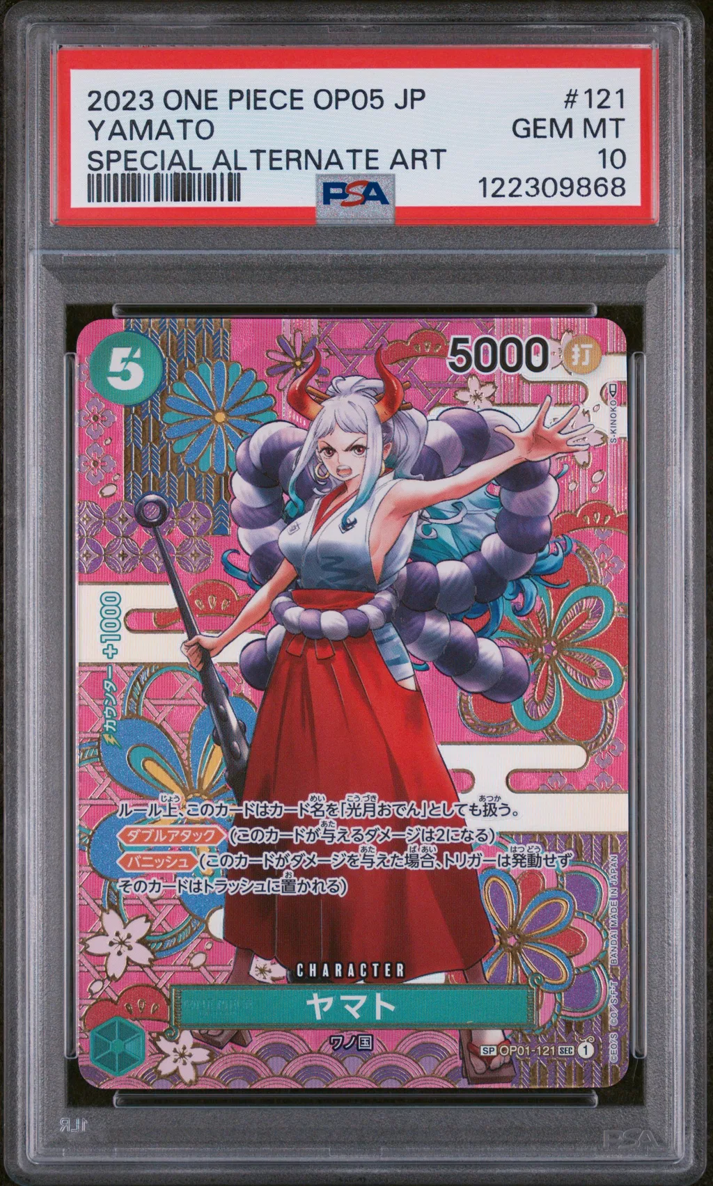 Yamato card artwork