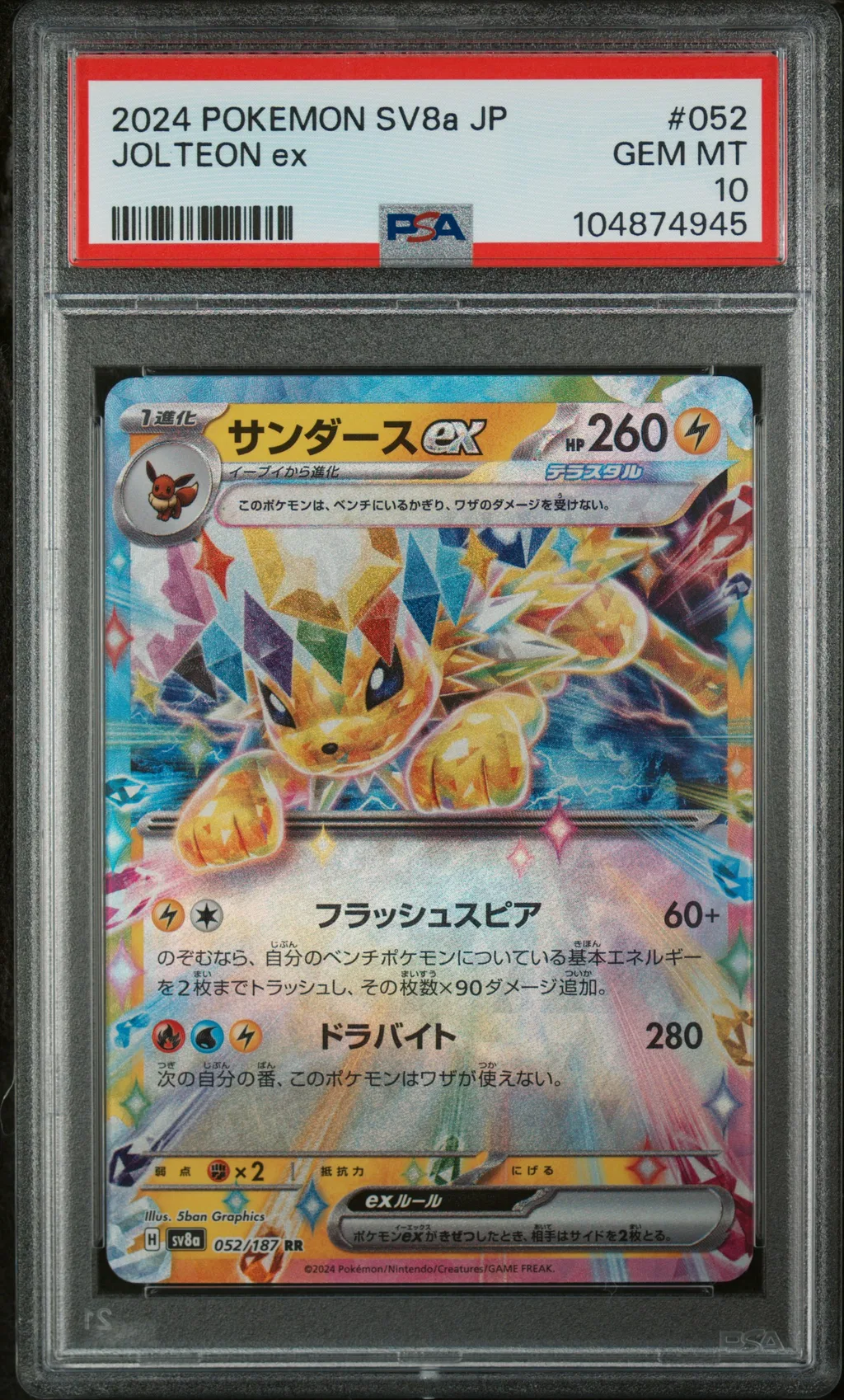Jolteon ex card artwork
