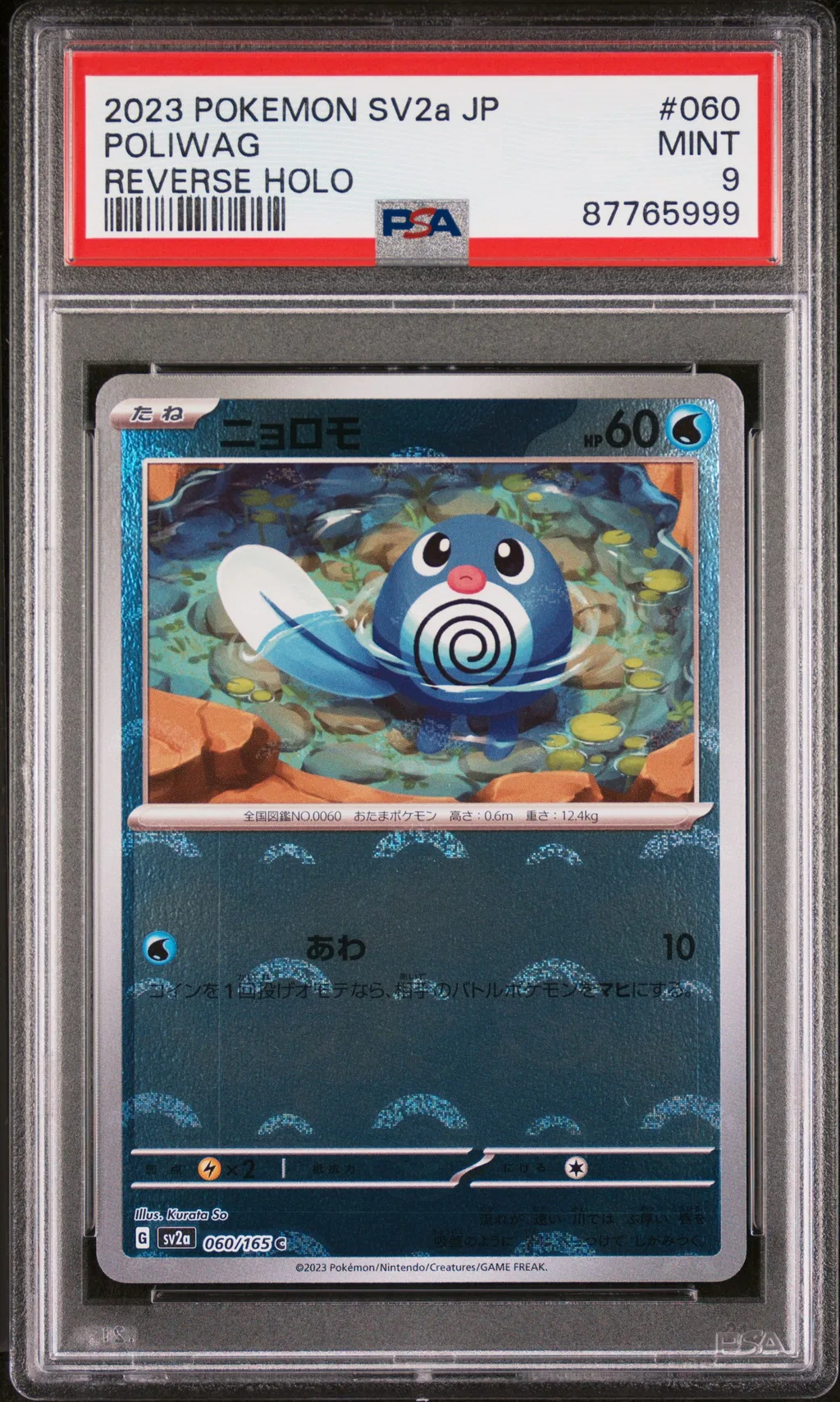 Poliwag card artwork