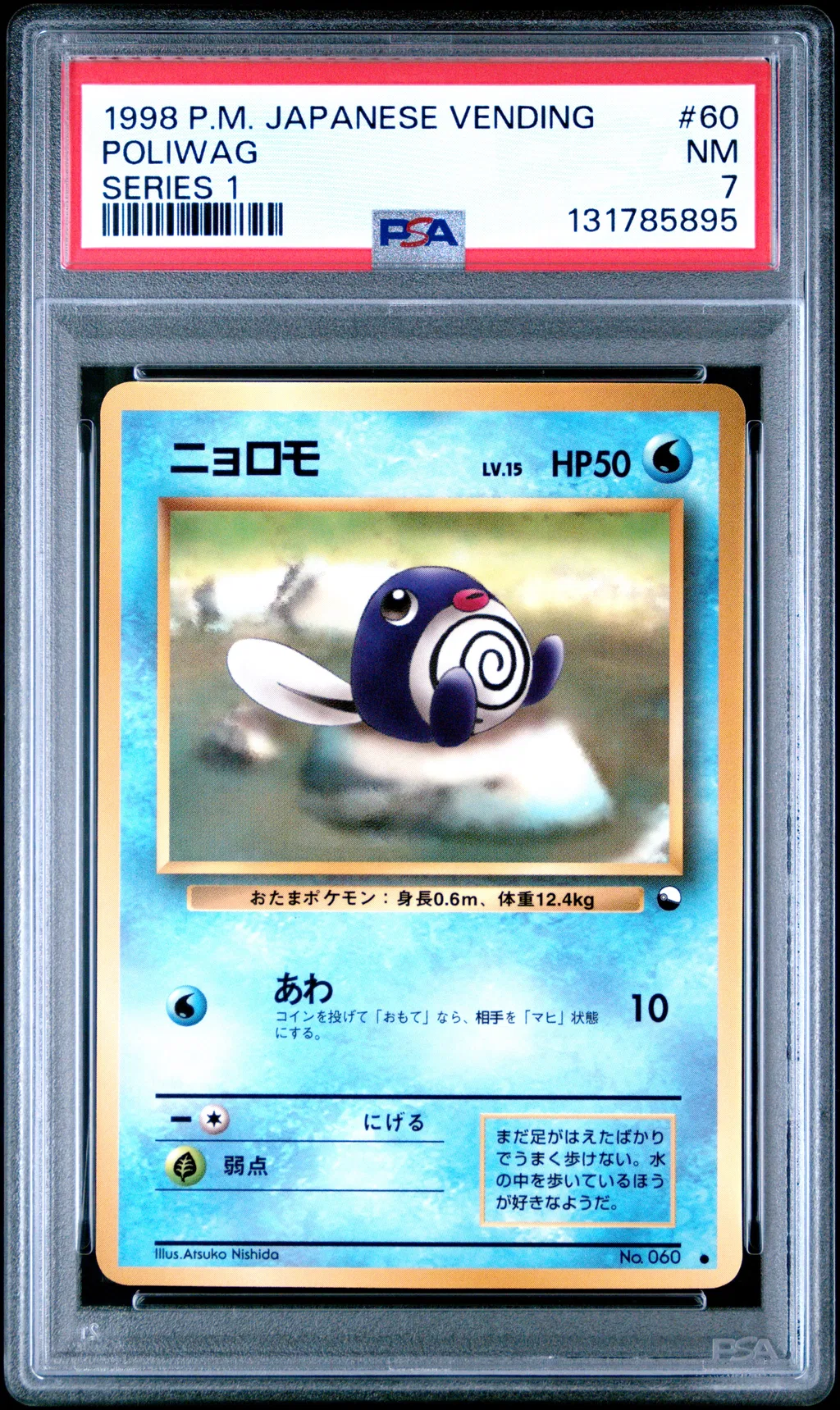 Poliwag card artwork