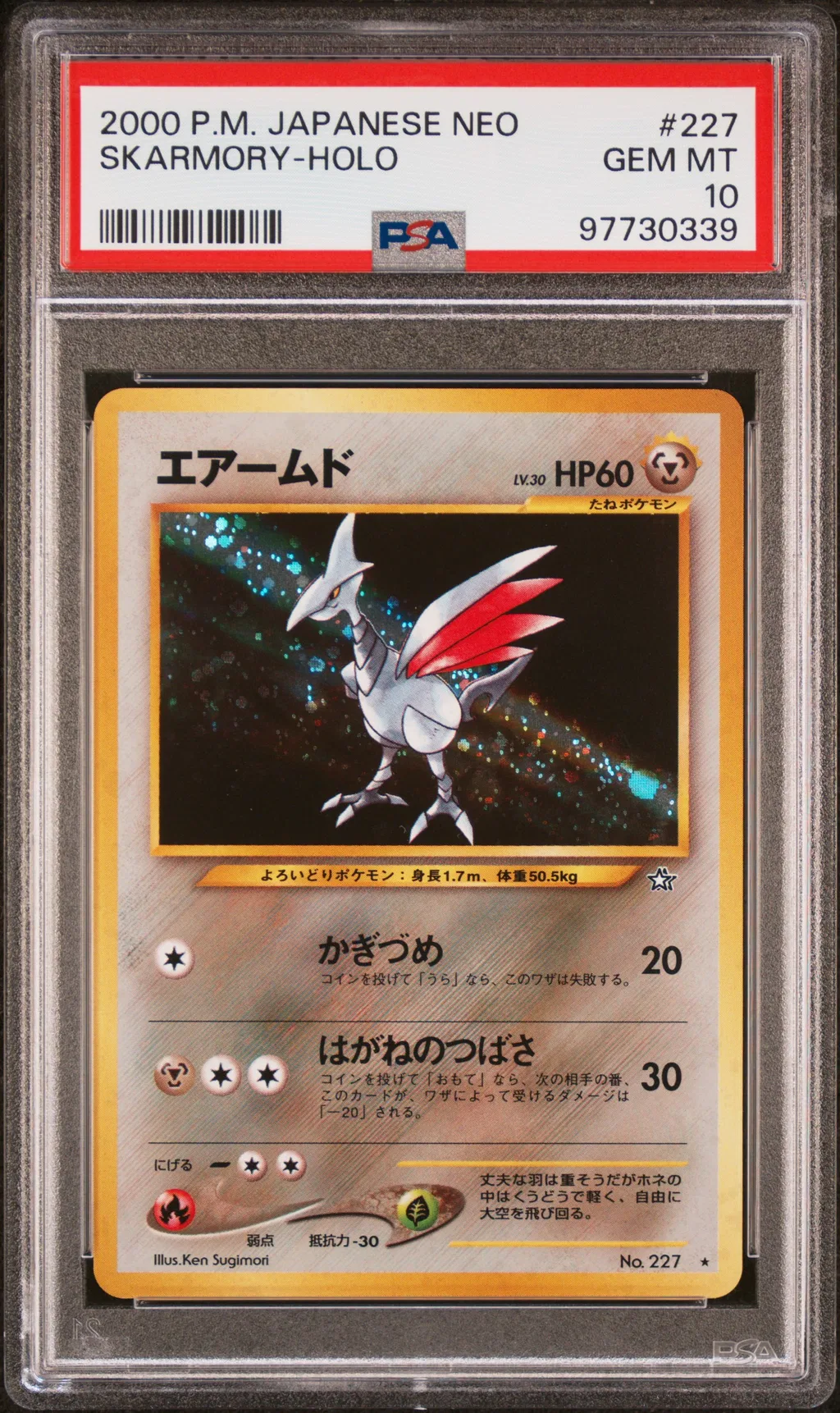 Skarmory-Holo card artwork
