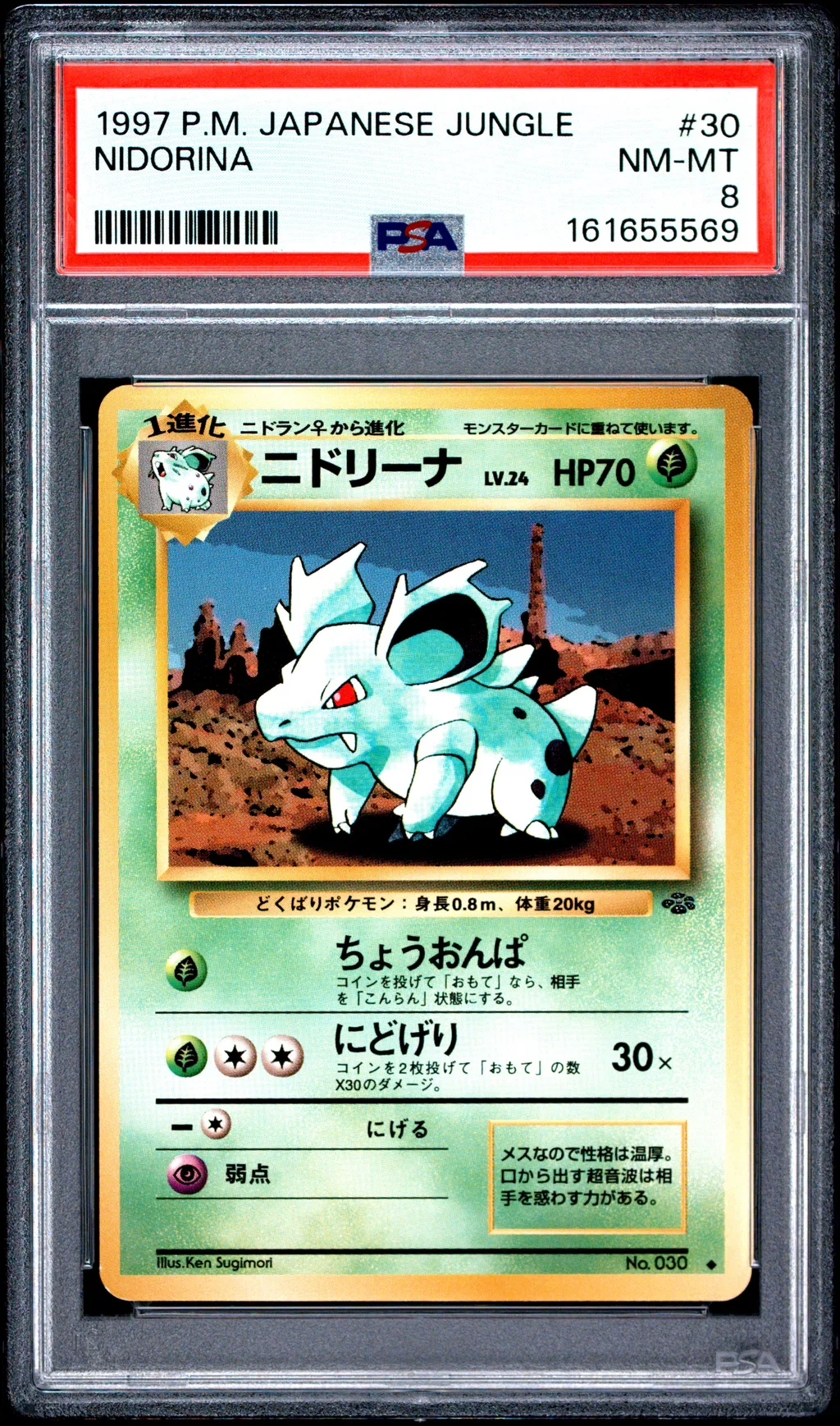 Nidorina card artwork