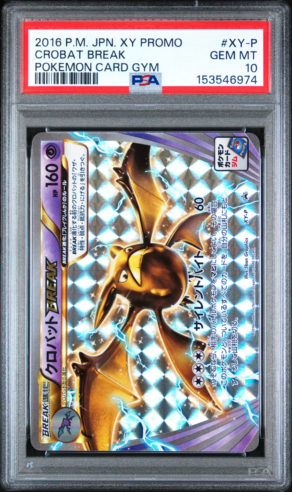 Crobat Break card artwork