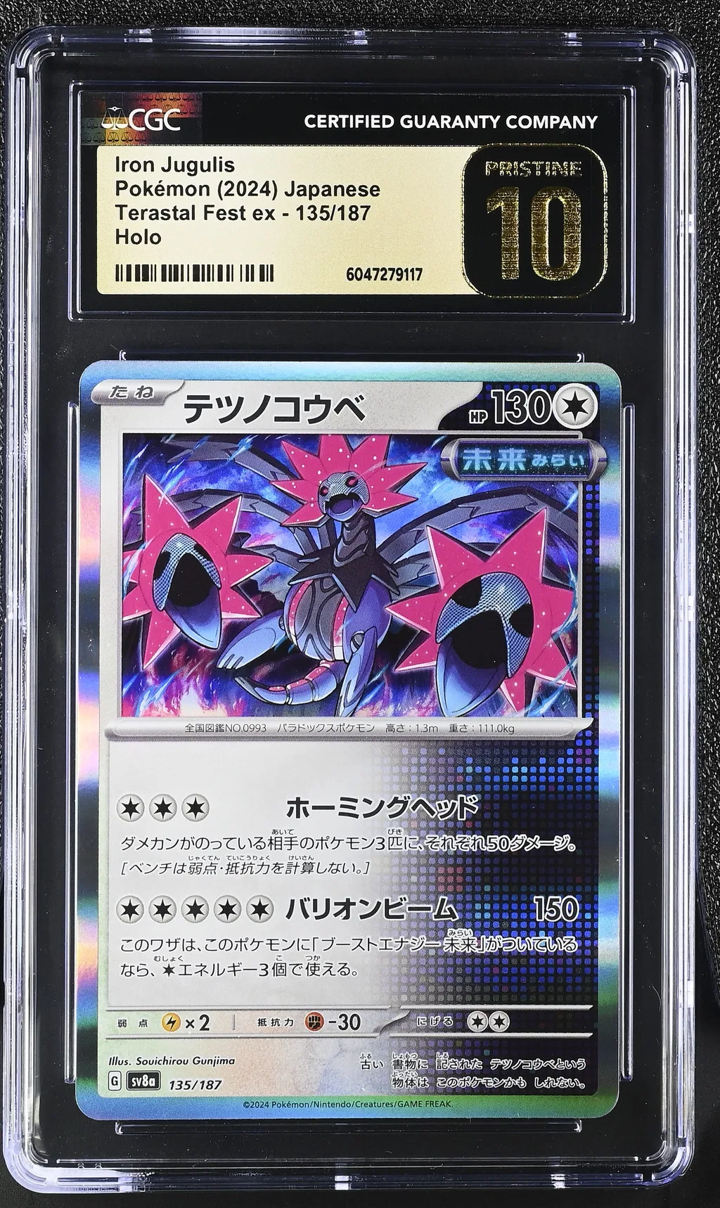 Iron Jugulis card artwork