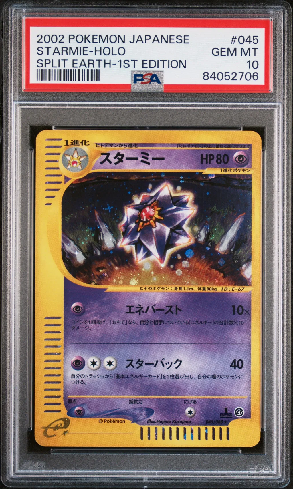 Starmie-Holo card artwork