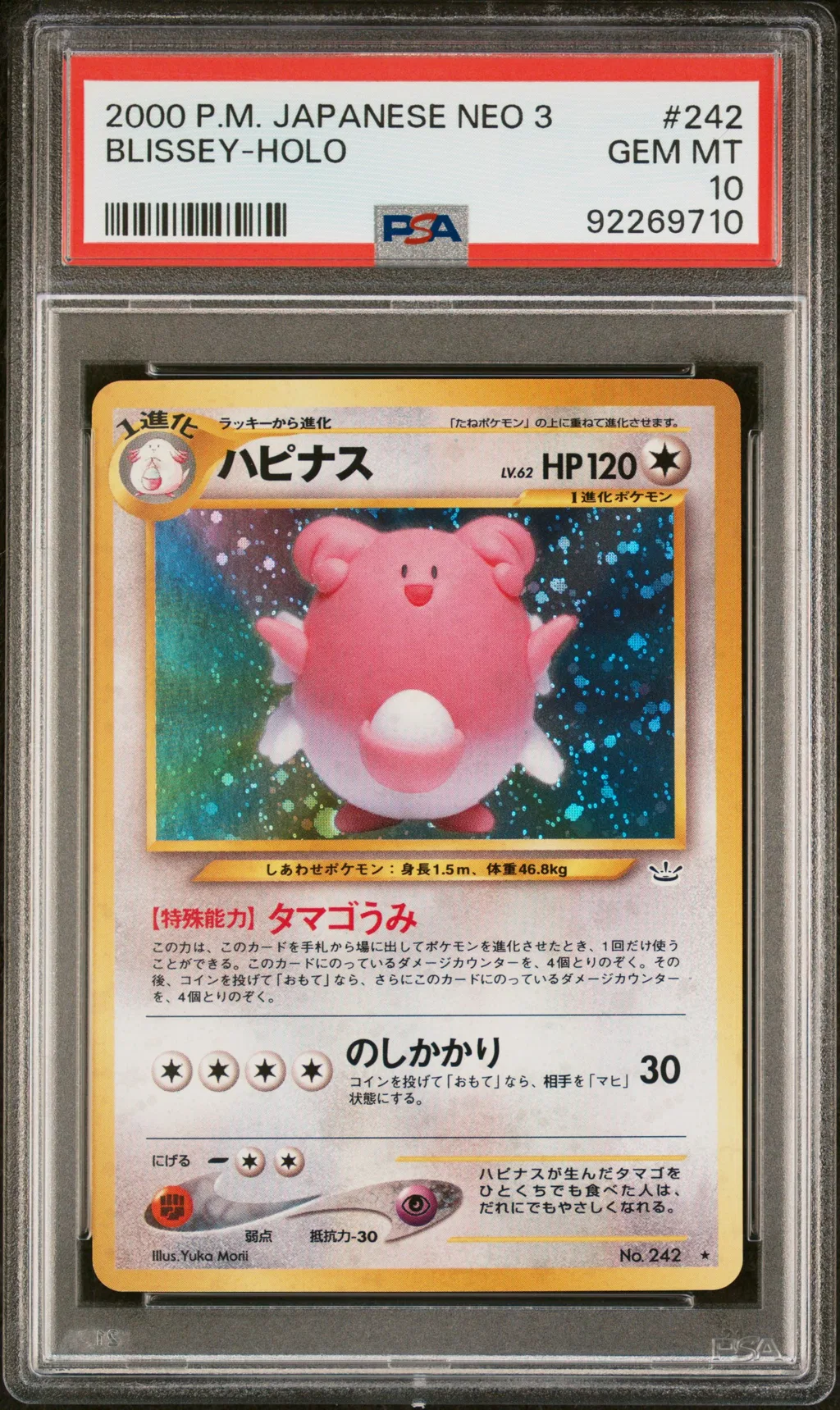 Blissey-Holo card artwork