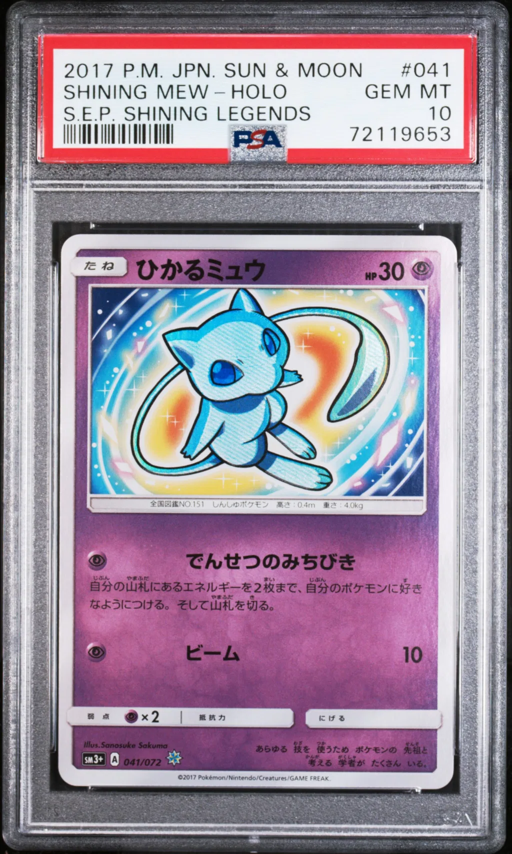 Shining Mew-Holo card artwork