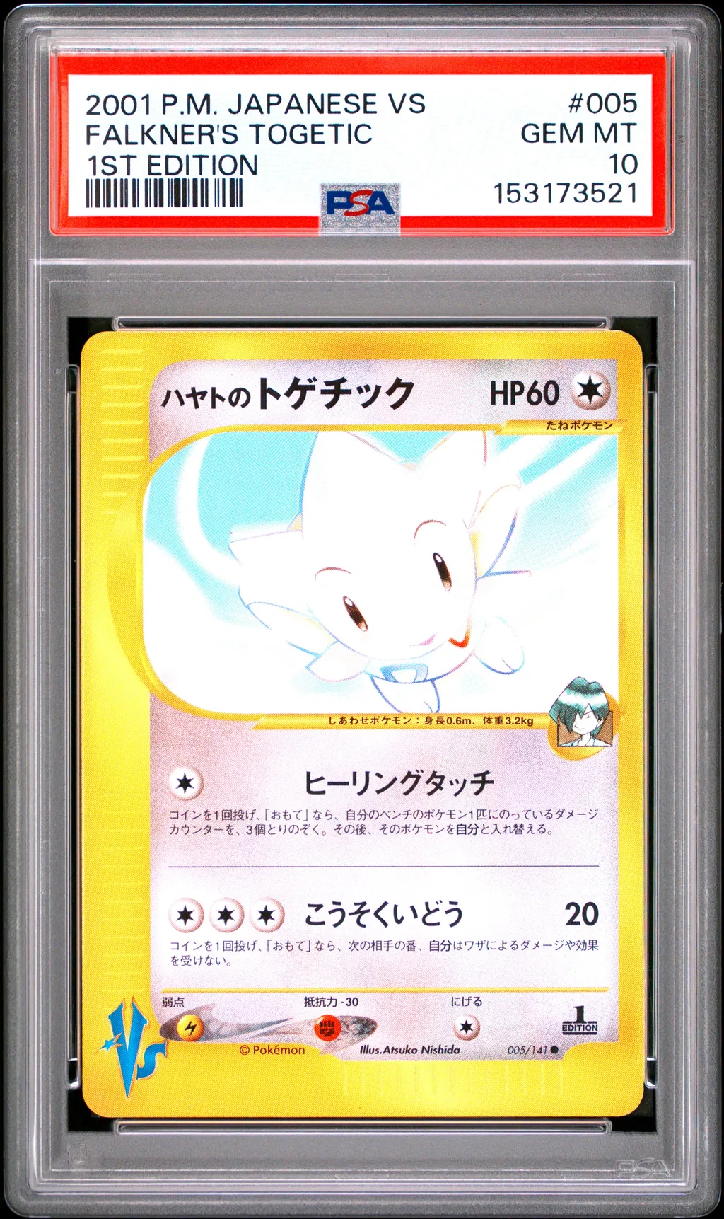 Falkner's Togetic card artwork