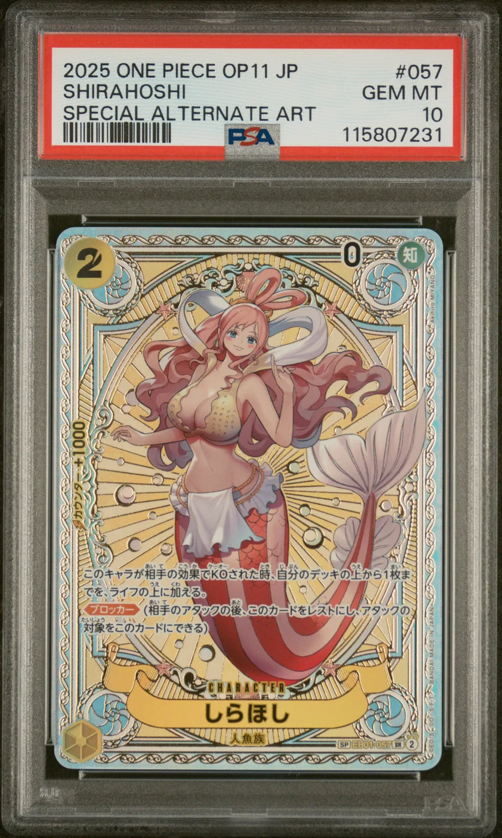 Shirahoshi card artwork