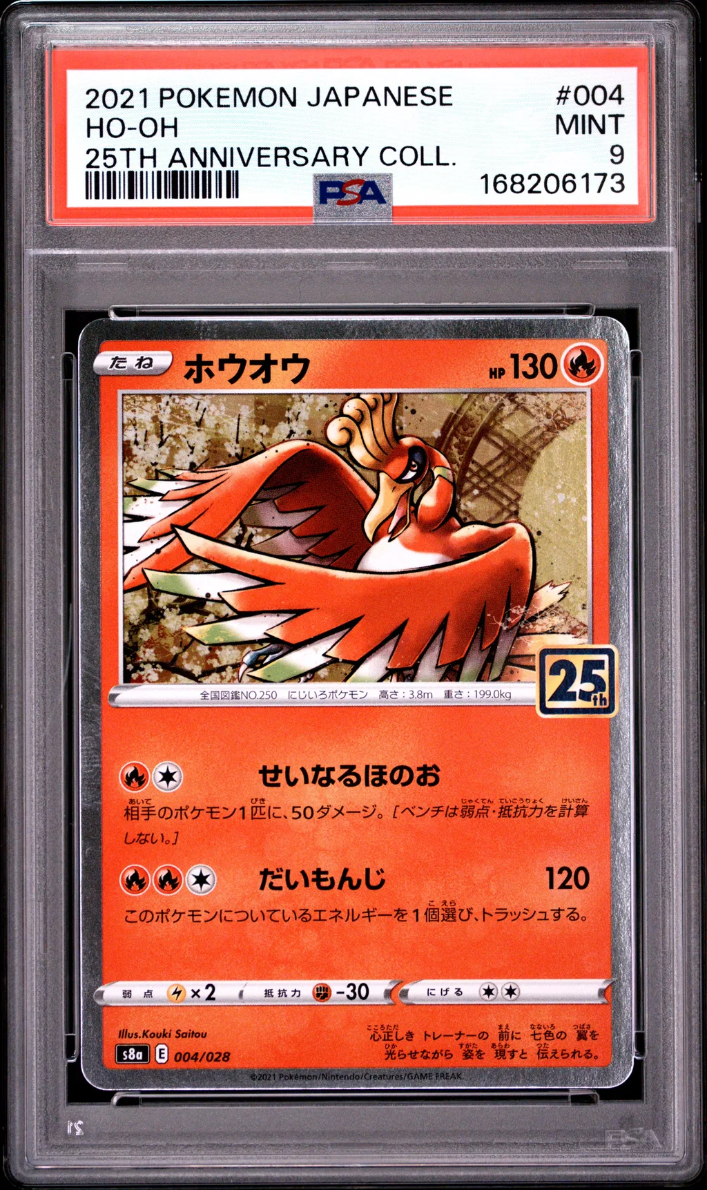 HO-Oh card artwork