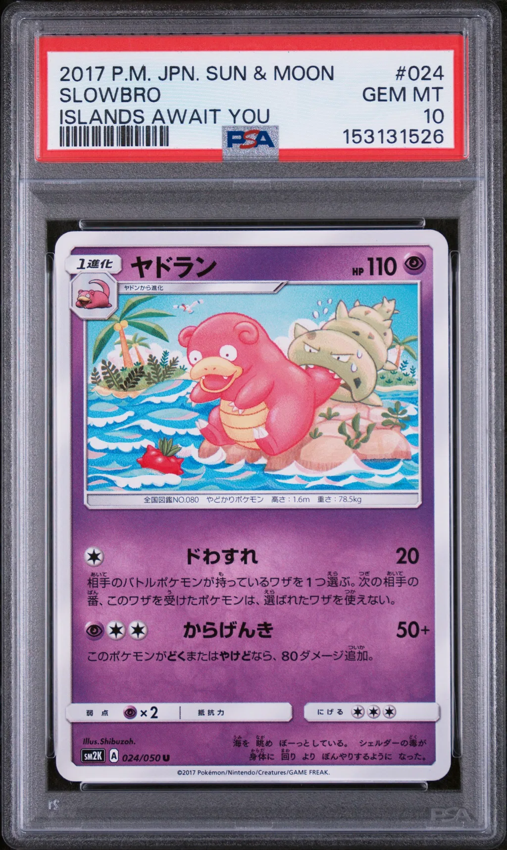 Slowbro card artwork